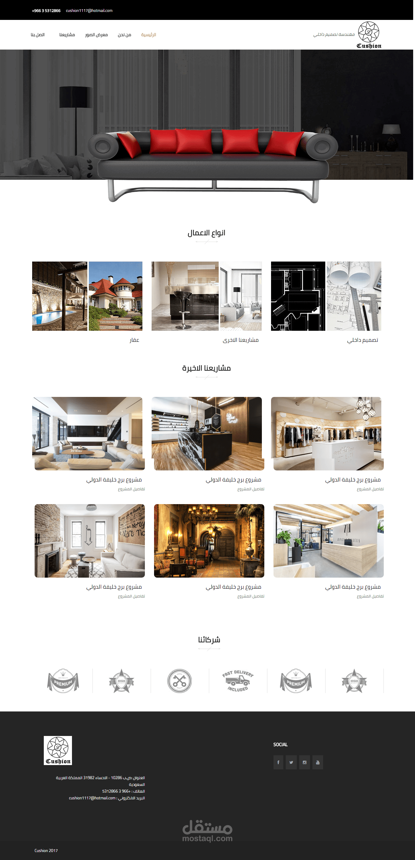 موقع مصممة داخلية  |  design interior