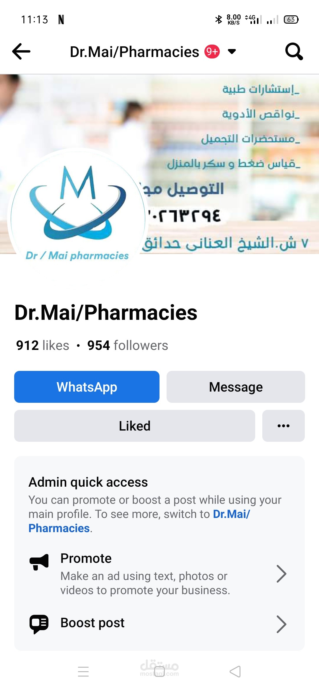 كتابة محتوى لصفحة صيدلية