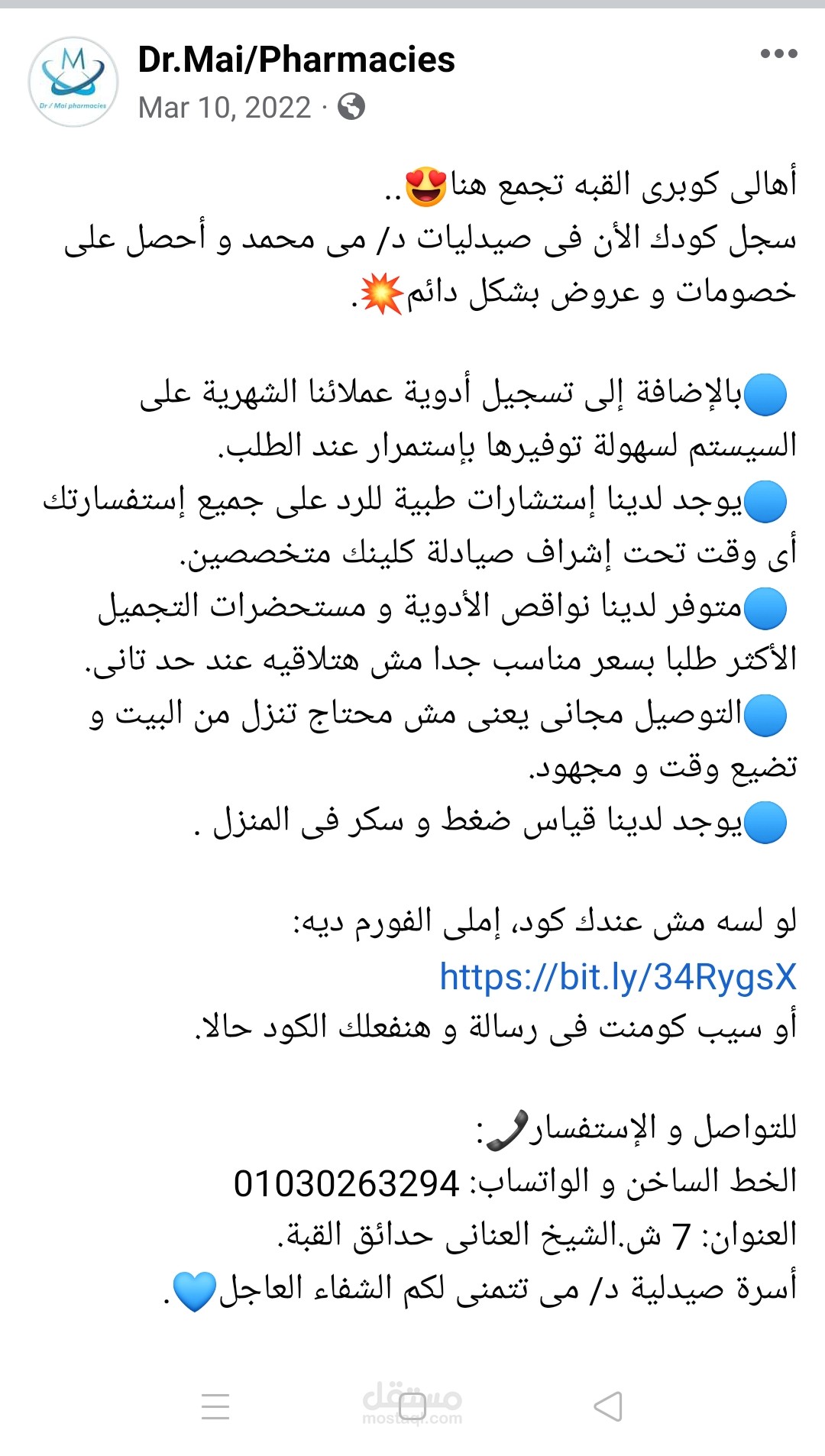 كتابة محتوى تسويقي على منصات التواصل الاجتماعي