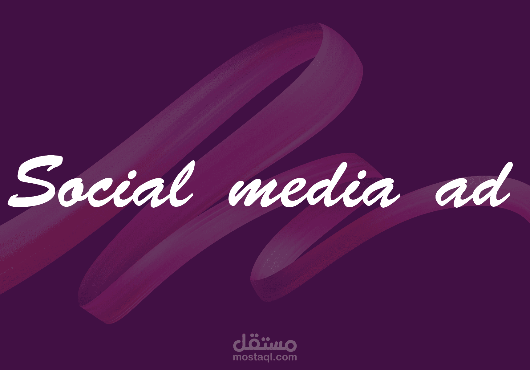تصميمات سوشيال ميديا لمتجر بيع عطور