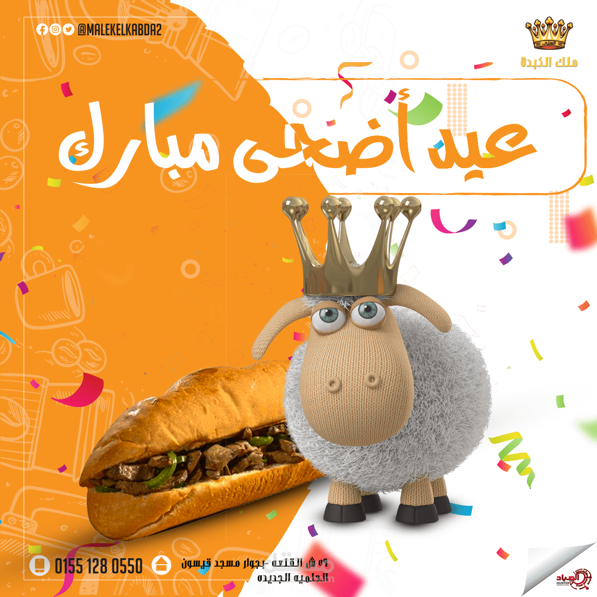 تصميمات سوشيال ميديا للتهنئة بالاعياد