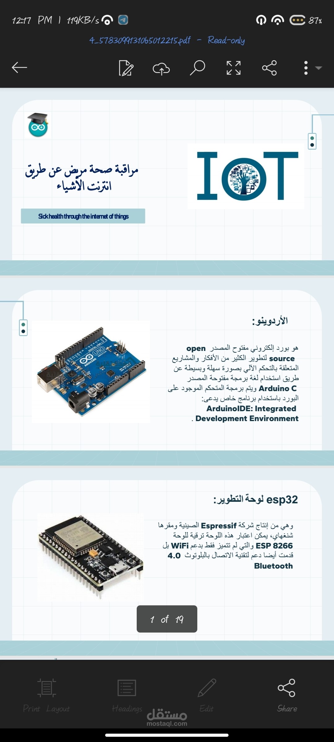 عرض تقديمي