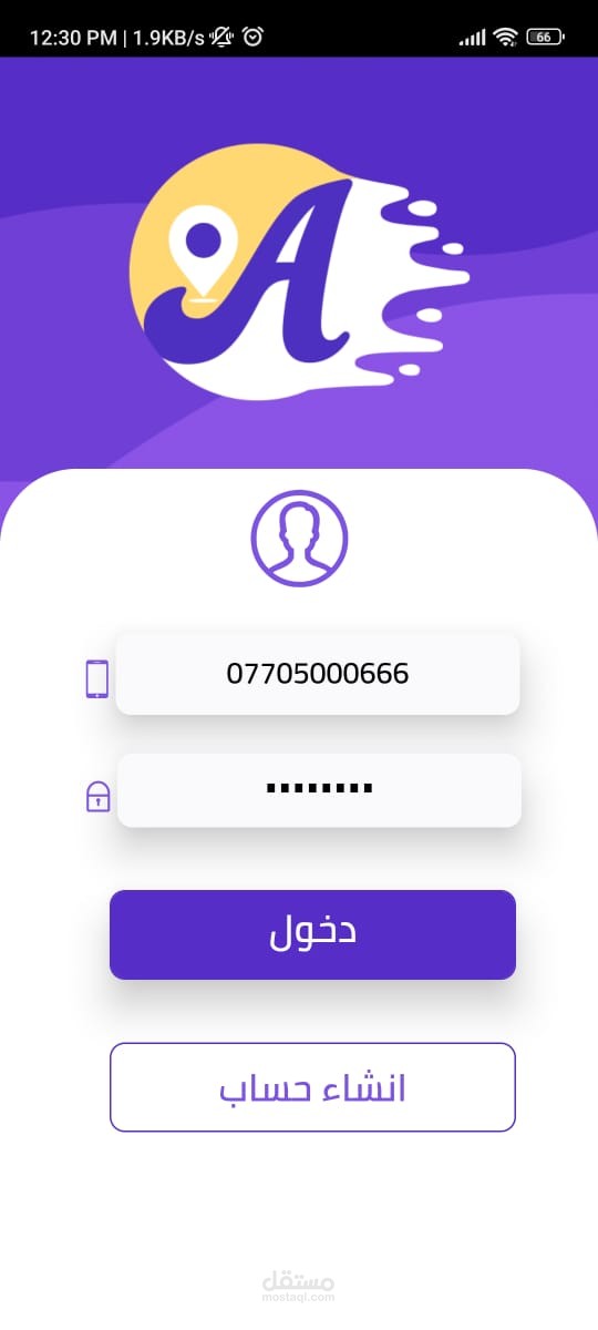 AlAimtidad Group POS