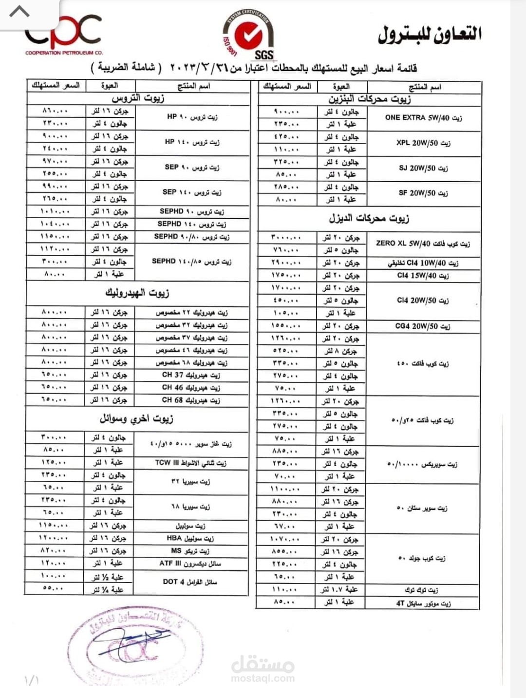 تقليل التكاليف بنسبة 35%