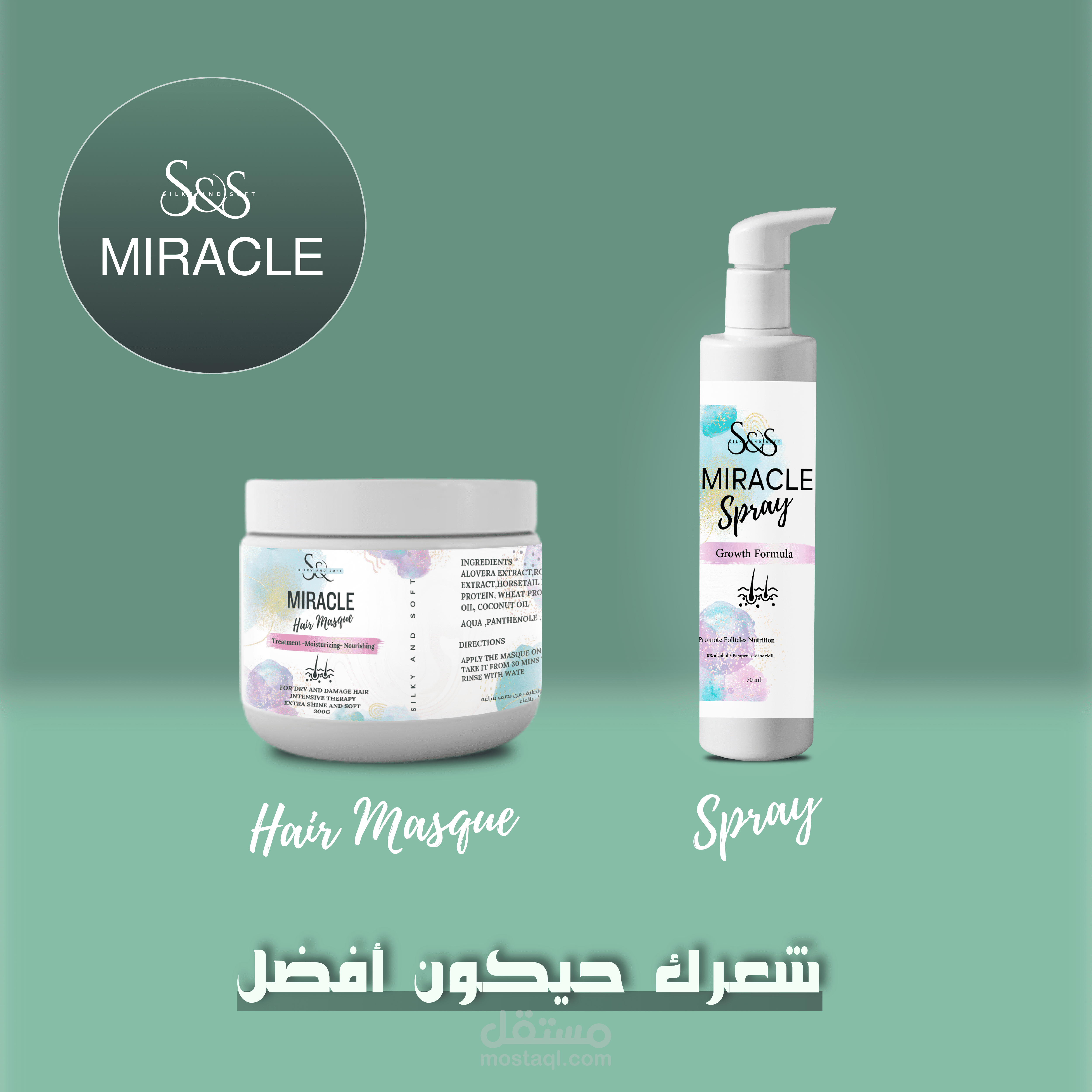 بوستر اعلاني لمنتج