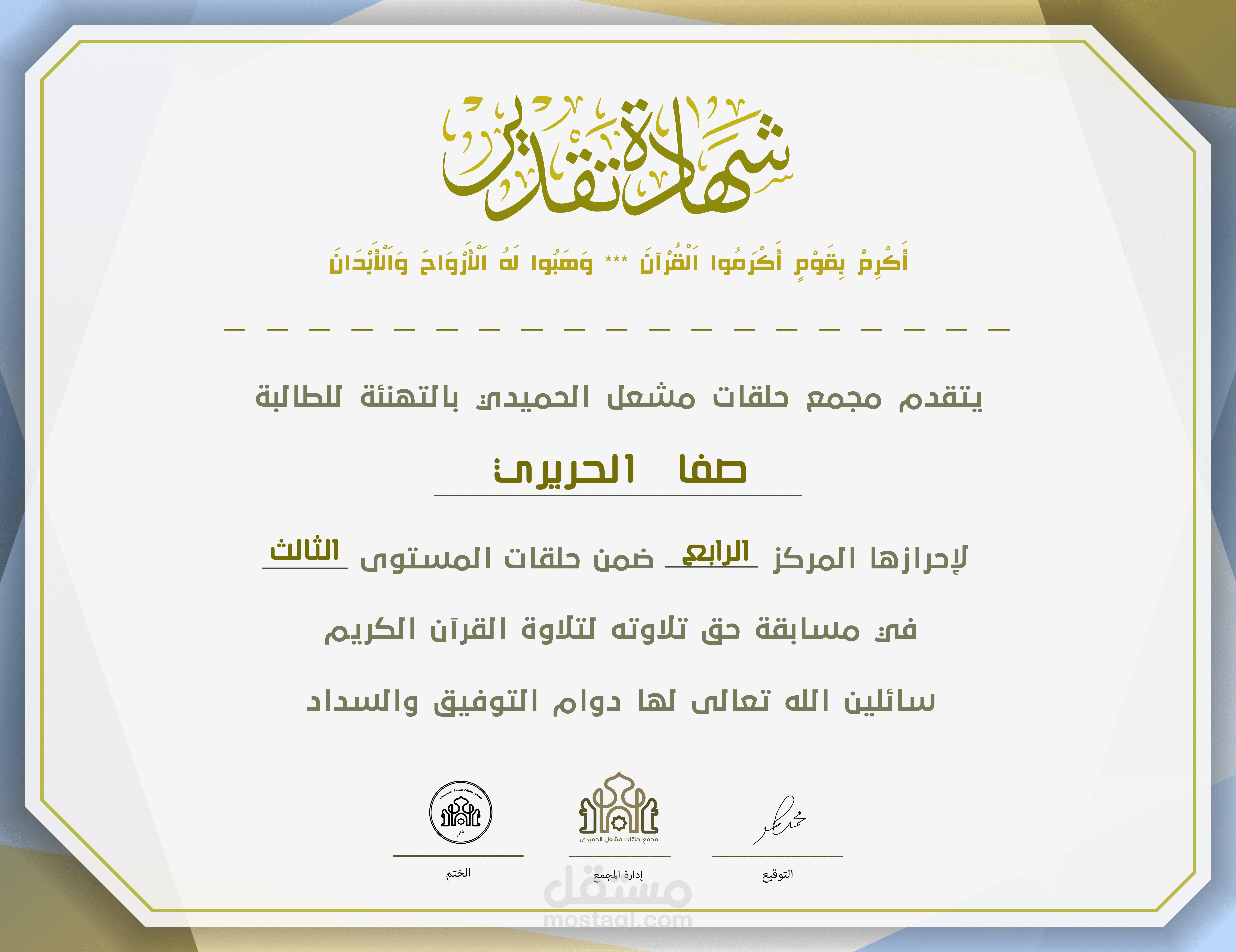 تصميم شهادة