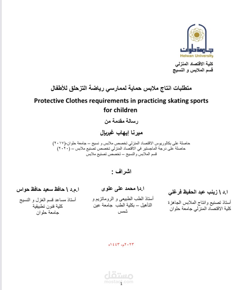 كتابه بحث علمى