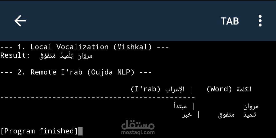 شكل وإعراب جملة