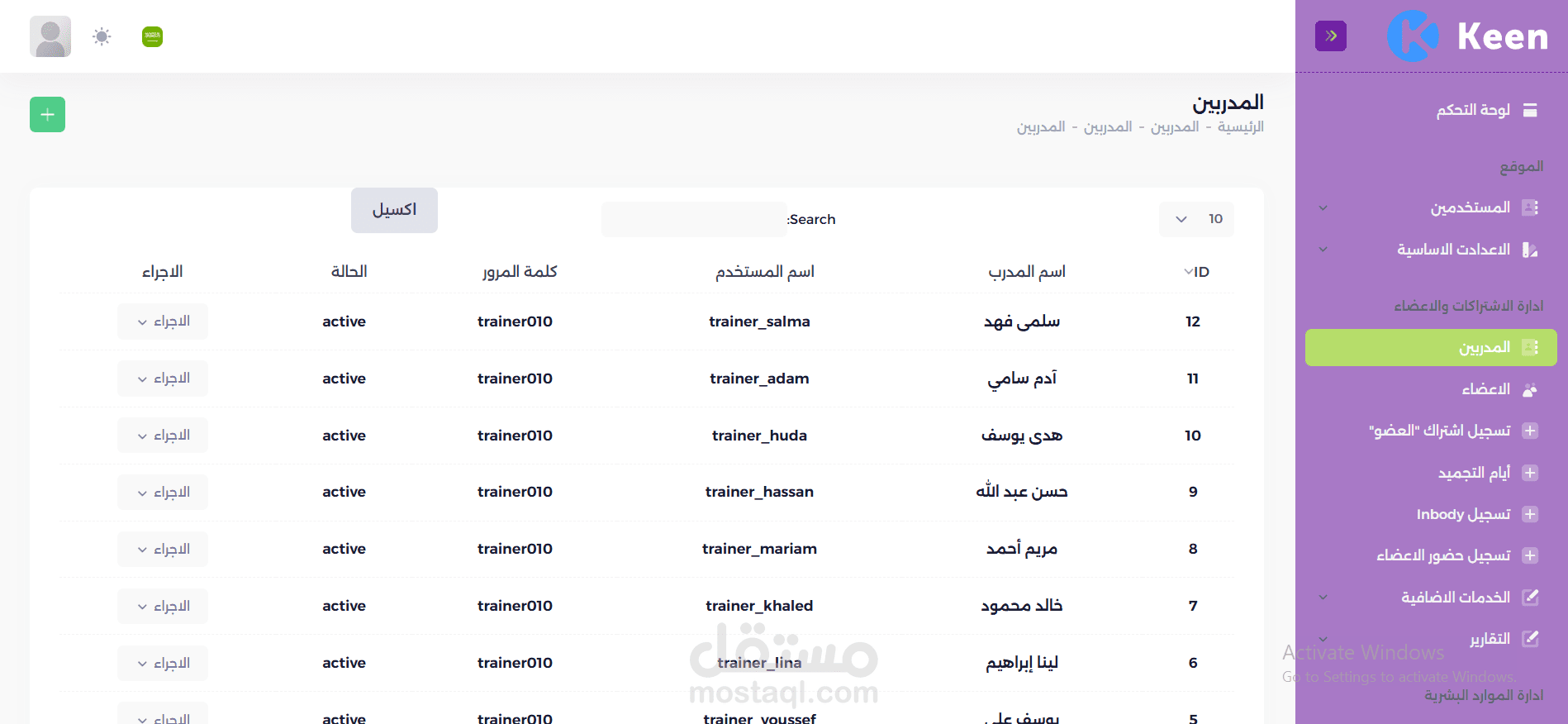 سيستم ادارة الجيم والصالات الرياضية