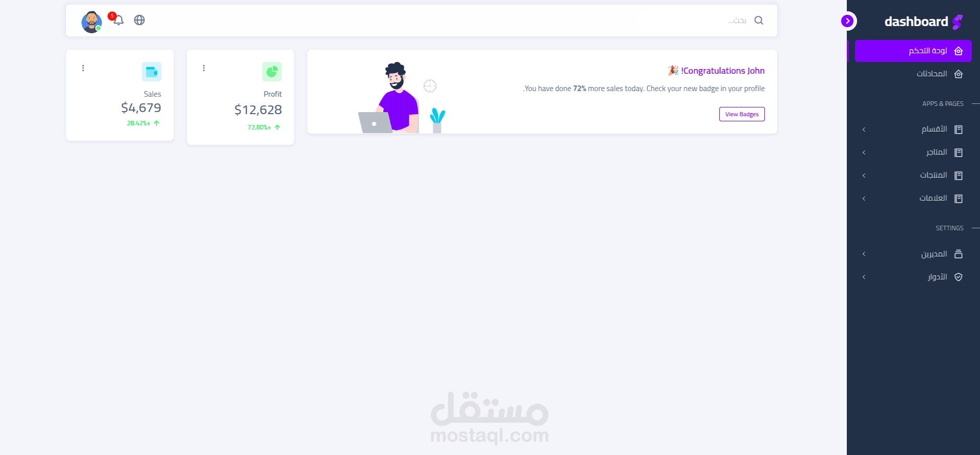 موقع تجارة إلكترونية