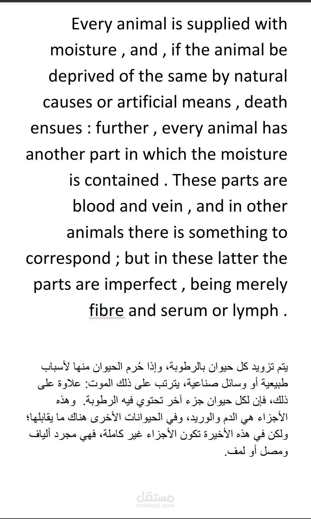 ترجمه من الانجليزية الي العربية