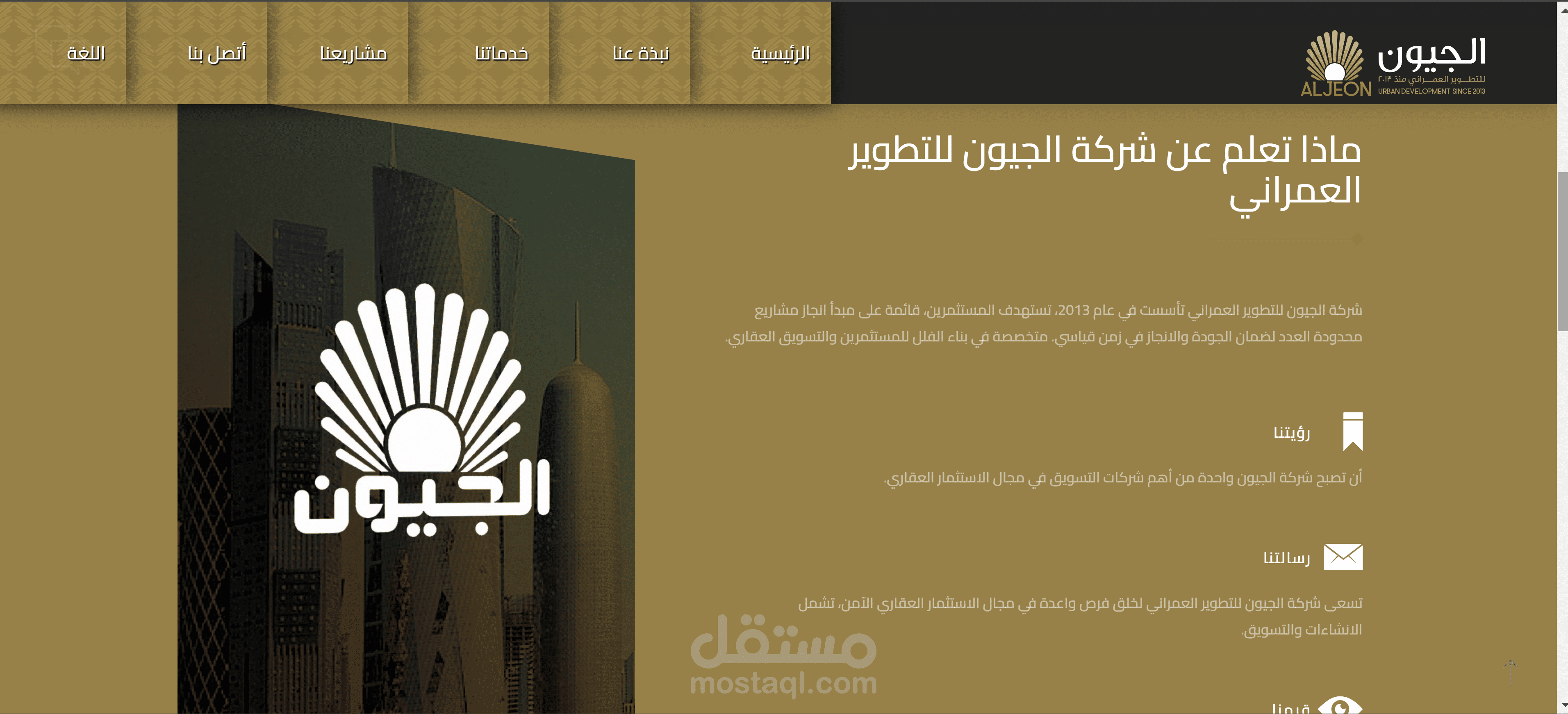 برمجة وتصميم موقع شركة عقارات الجيون القطرية