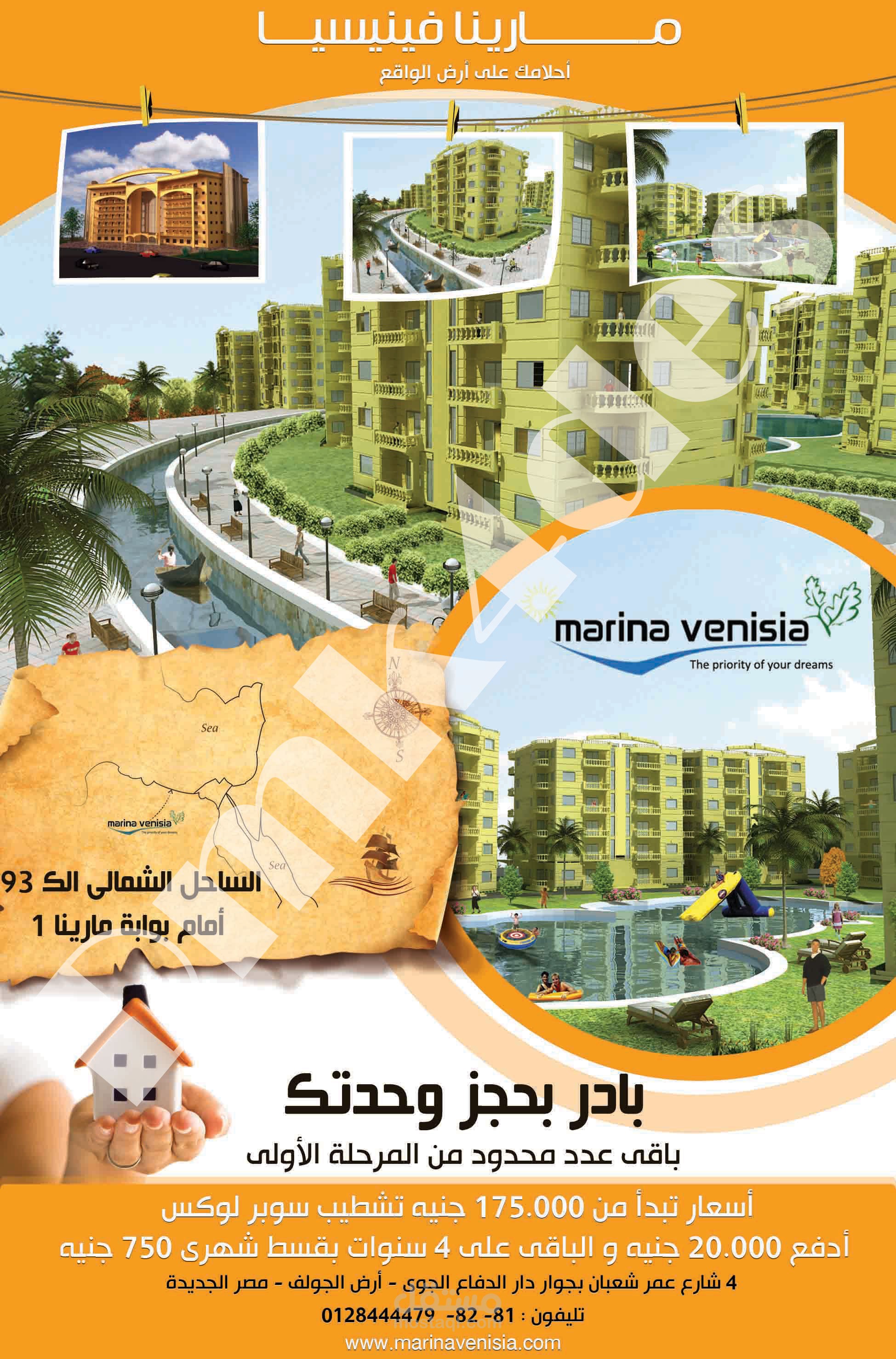 تصميم دعايا و بنرات قرية سياحية