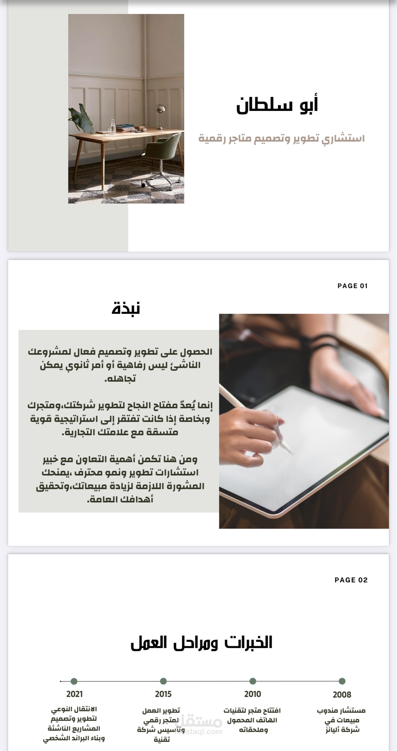 ملف أعمالي