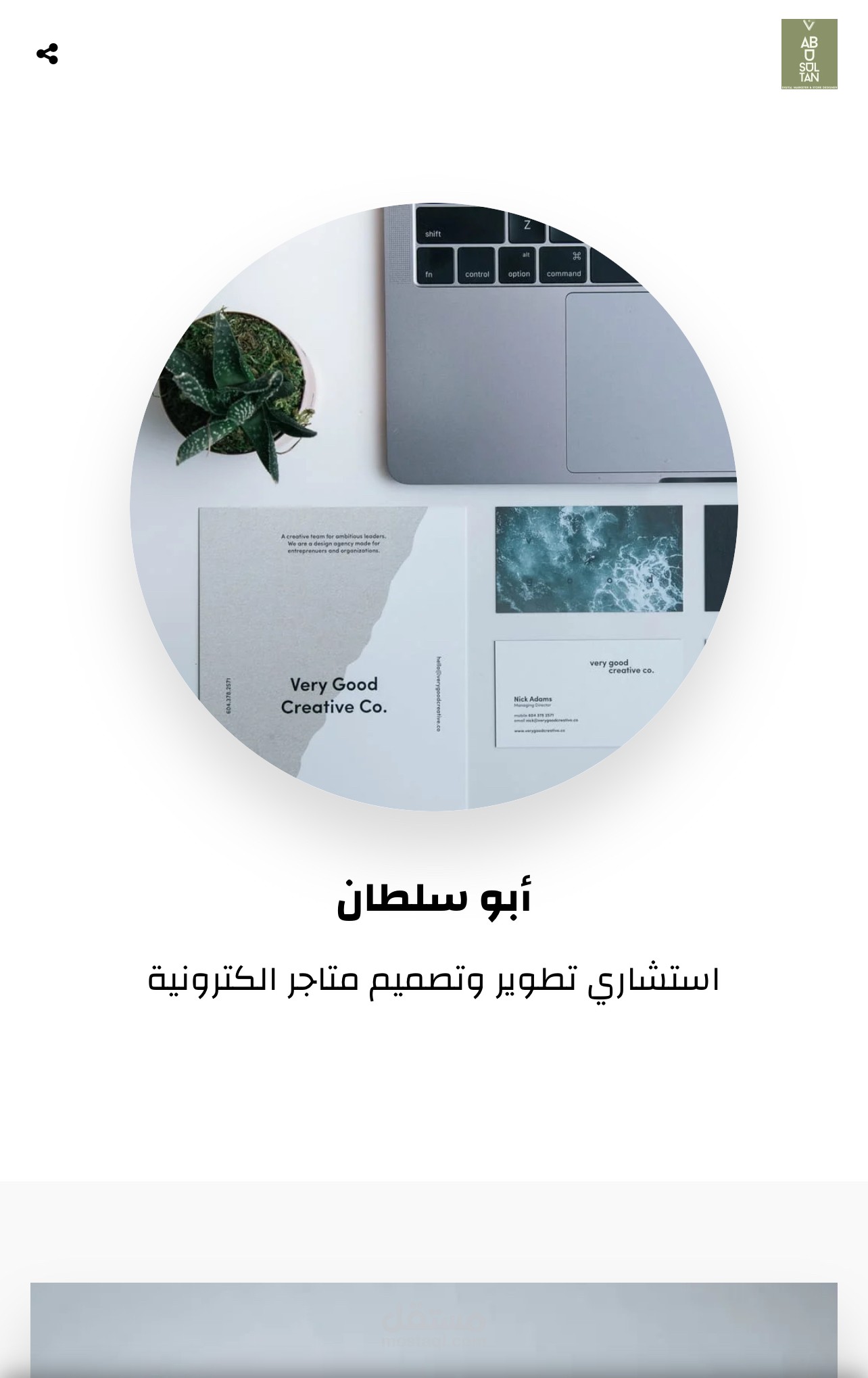 صفحة الهبوط الخاصة