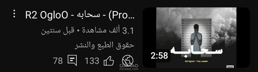 تراك "سحابه"