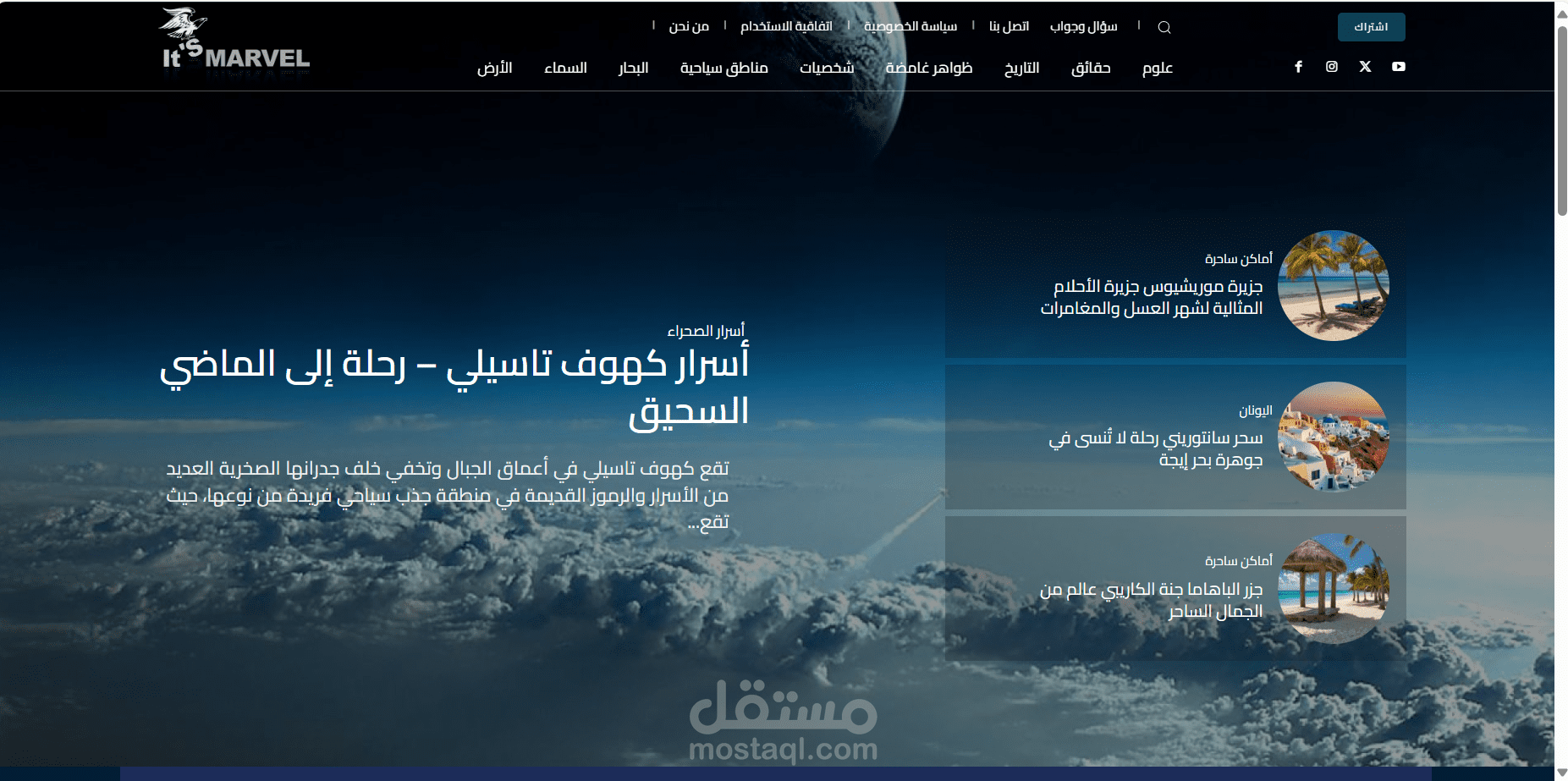 موقع واحة العجائب