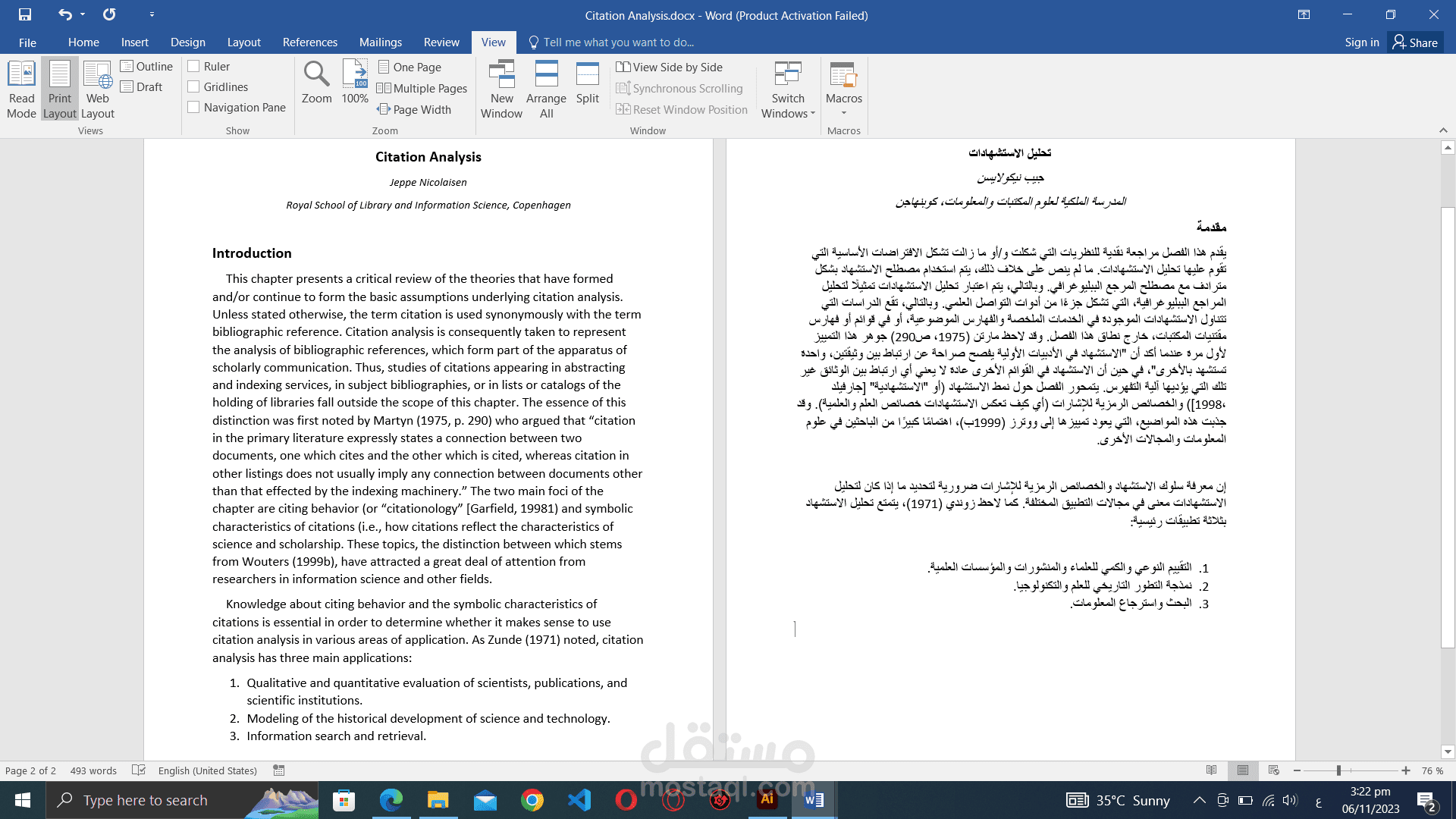ترجمة ورقة علمية من اللغة الانجليزية الى اللغة العربية