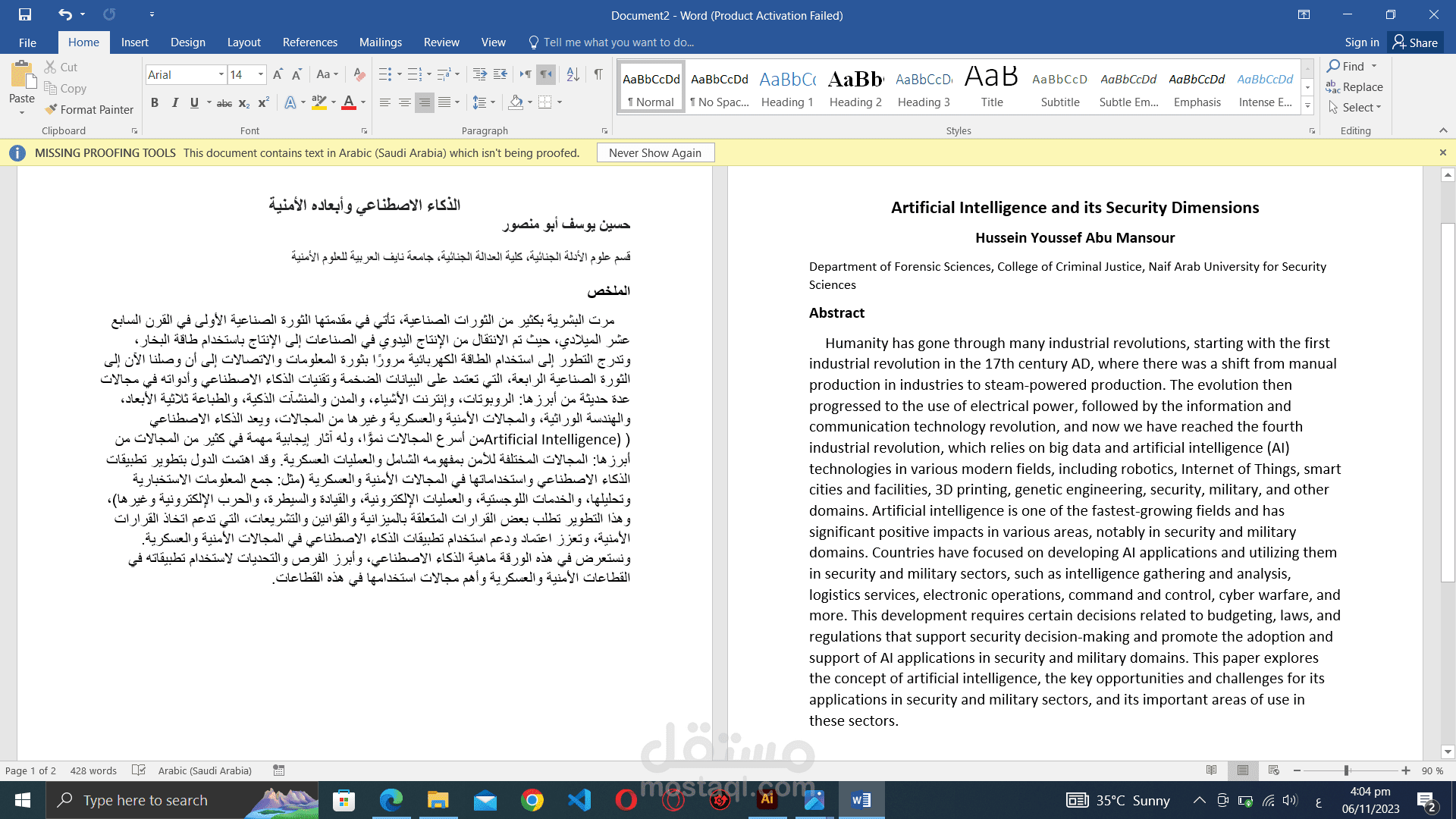 ترجمة مقالة من اللغة العربية الى اللغة الانجليزية