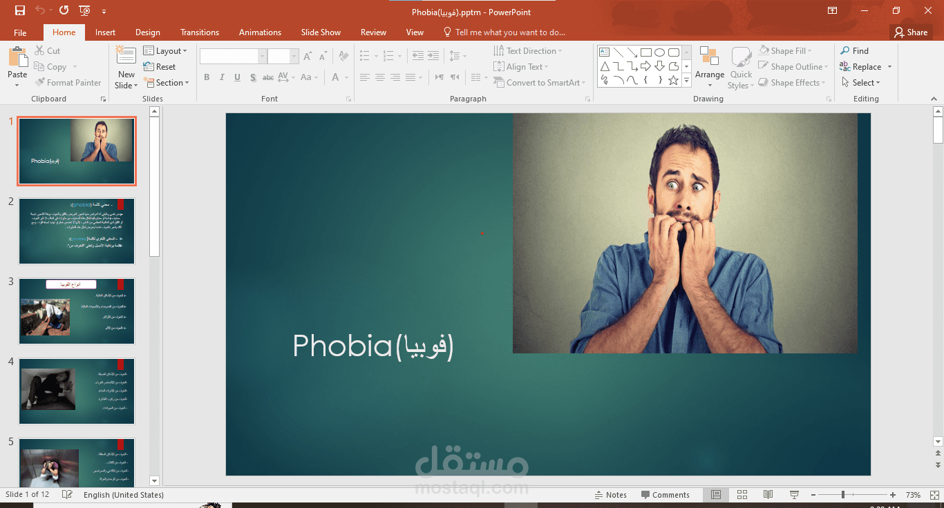 تصميم عروض تقديمية بواسطة الباور بوينت