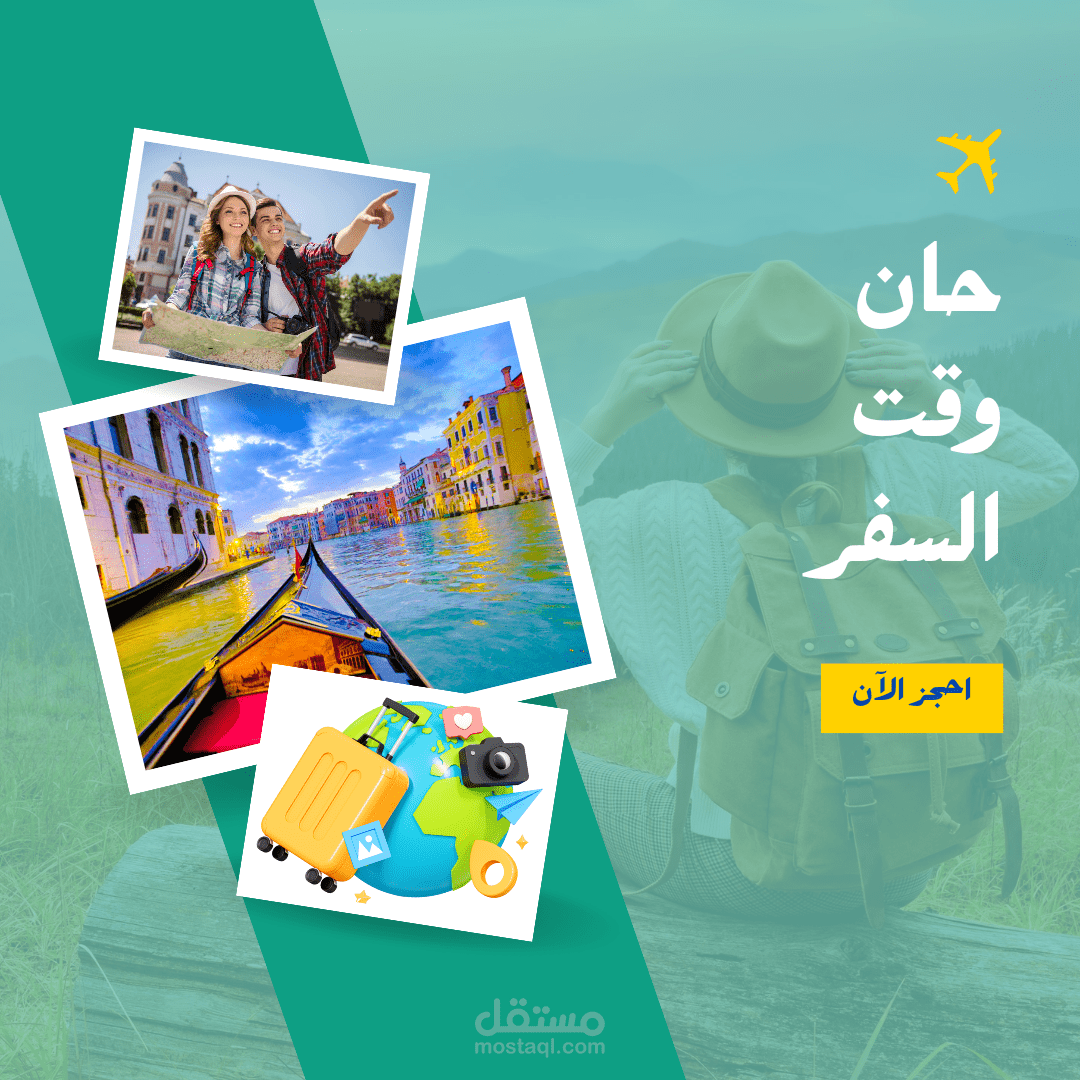 تصميم اعلانات سوشيال ميديا