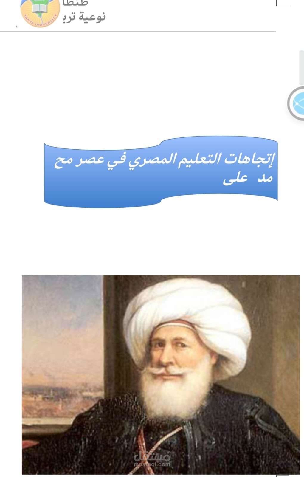 ملف عن البحث