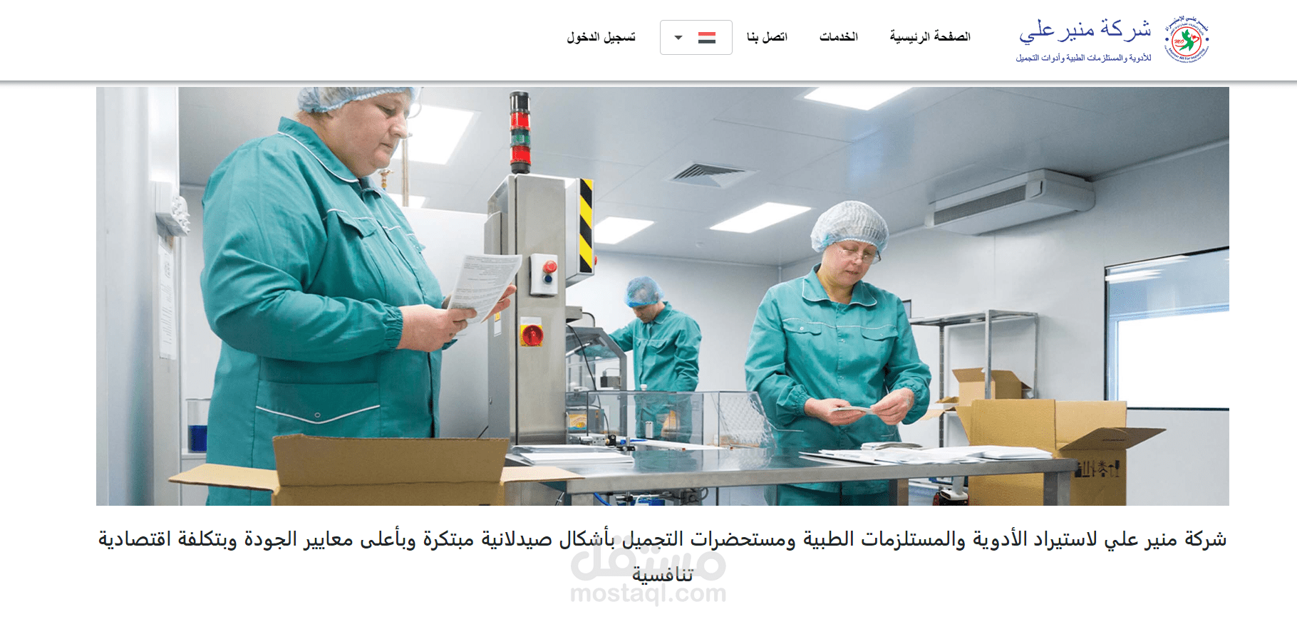 موقع الكتروني لعرض منتجات يتم فيه اضافة وتعديل وحذف المنتجات بكل سهولة