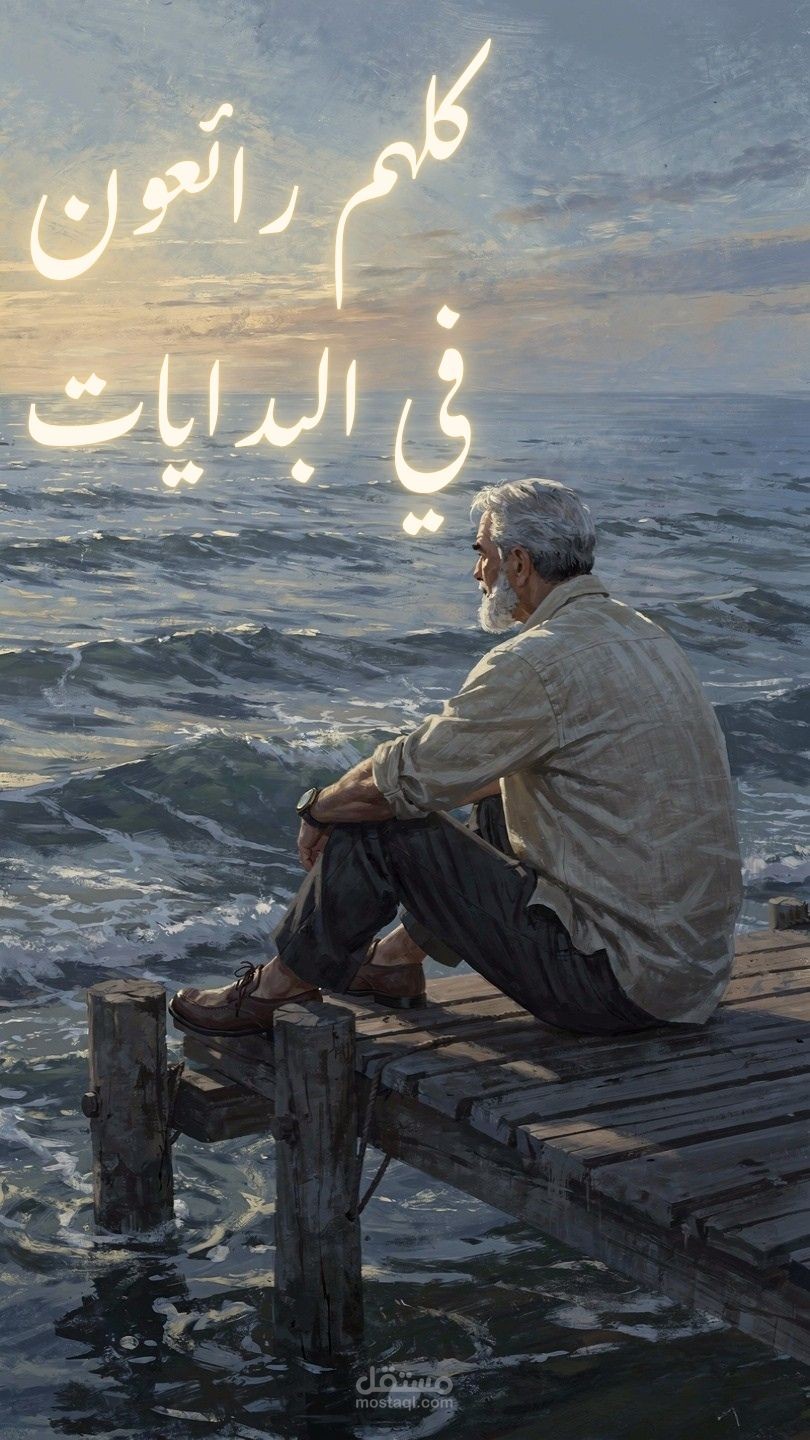 تعليق صوتي درامي قصصي باللغة العربية لمقطع للاديب دوستويفسكي