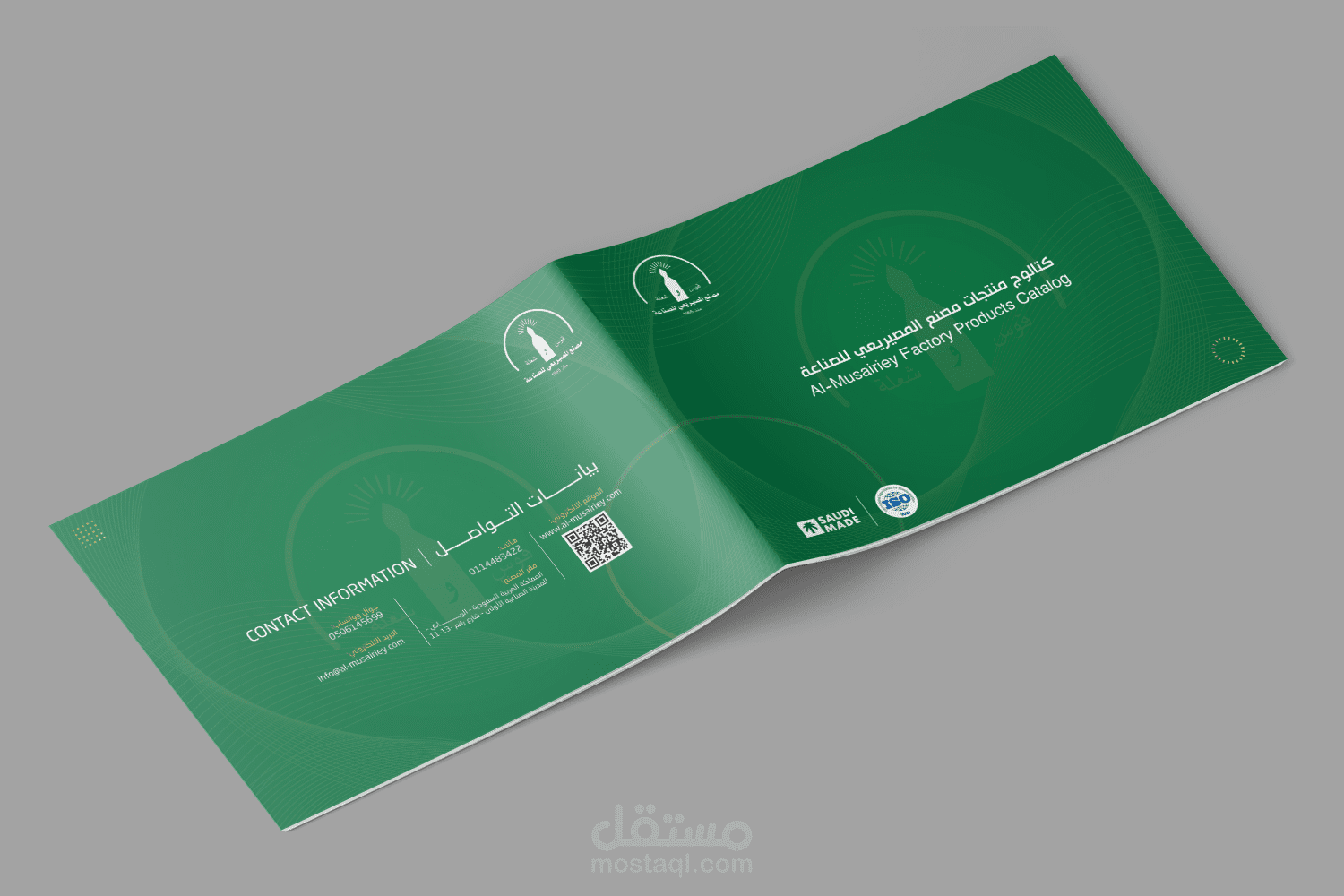 تصميم كتالوج لمصنع المصيريعي (مختص بصناعة أدوات الطهي)