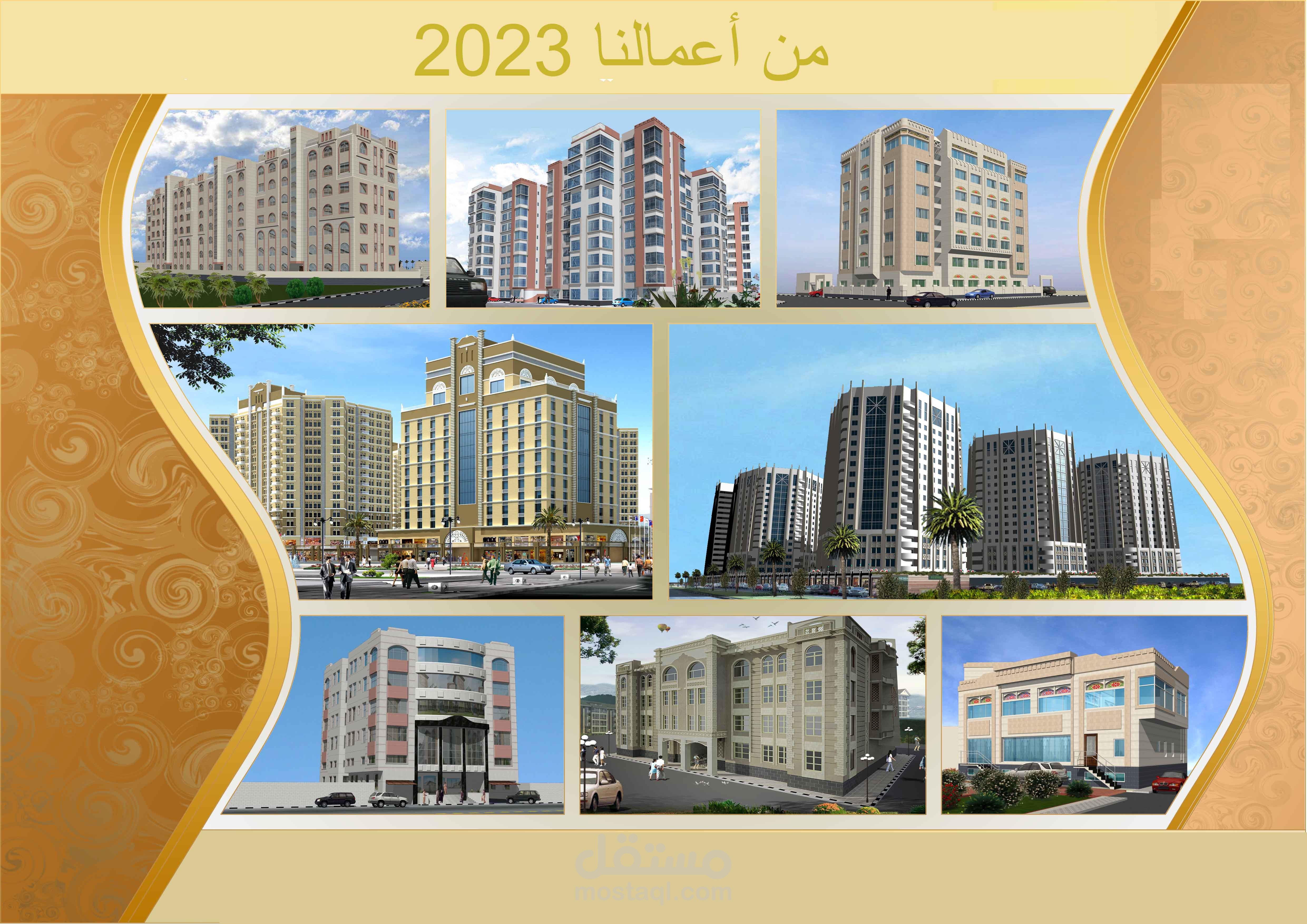 من أعمالي وتصميماتي لسنة 2023 أبراج وشركات كبير جدا وفنادق 5 نجوم
