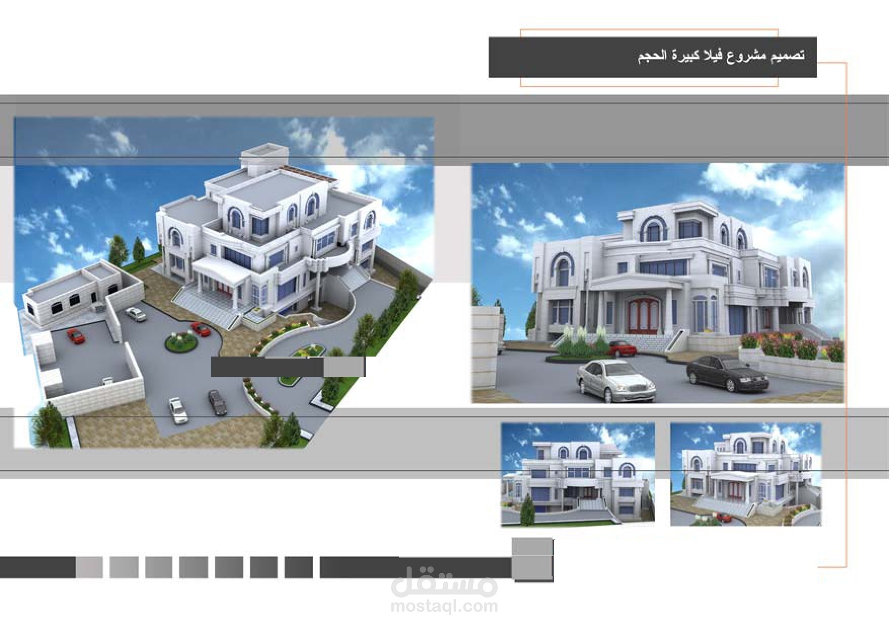 تصميم فيلا كبيرة الحجم