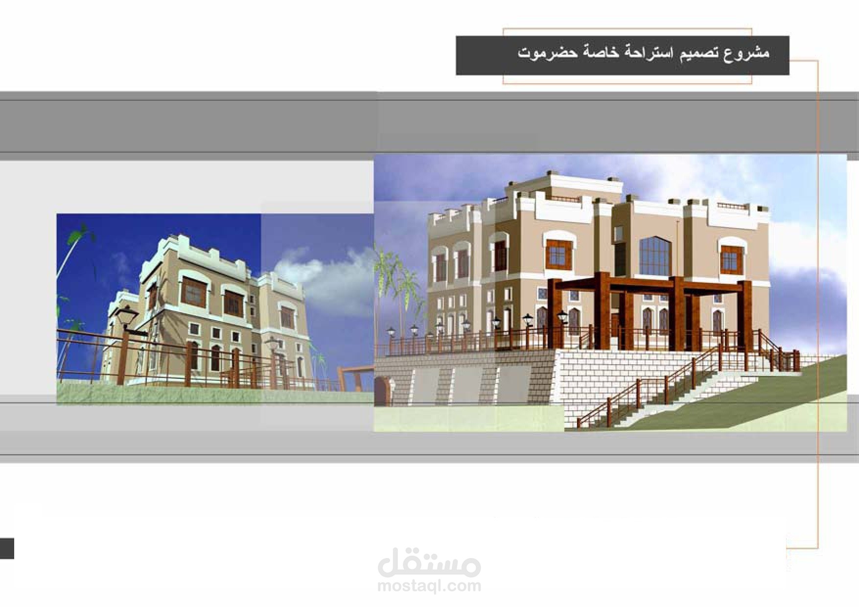 تصميم استراحة خاصة 2006