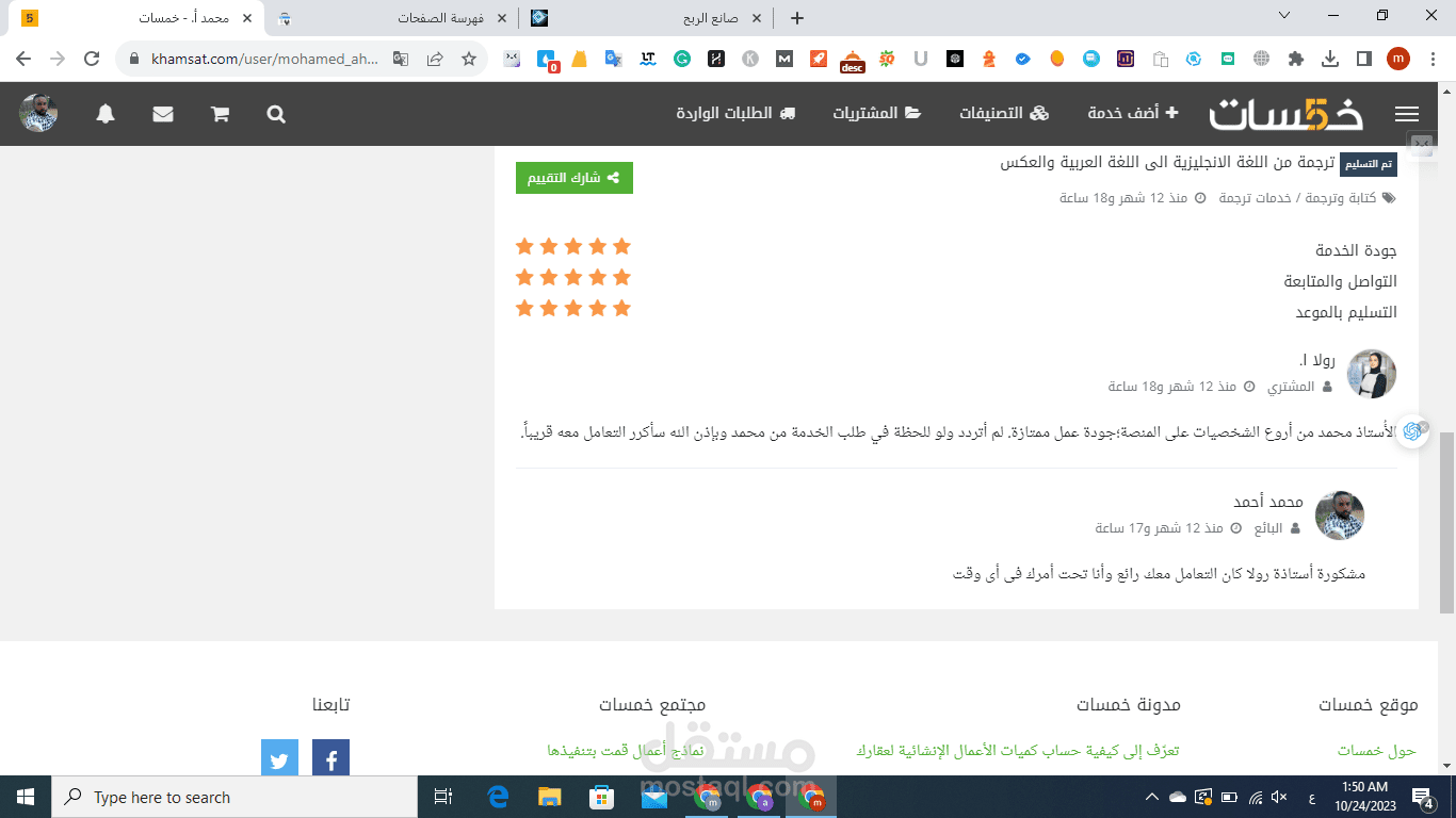 ترجمة ملفات موقع مُقيمة على خمسات