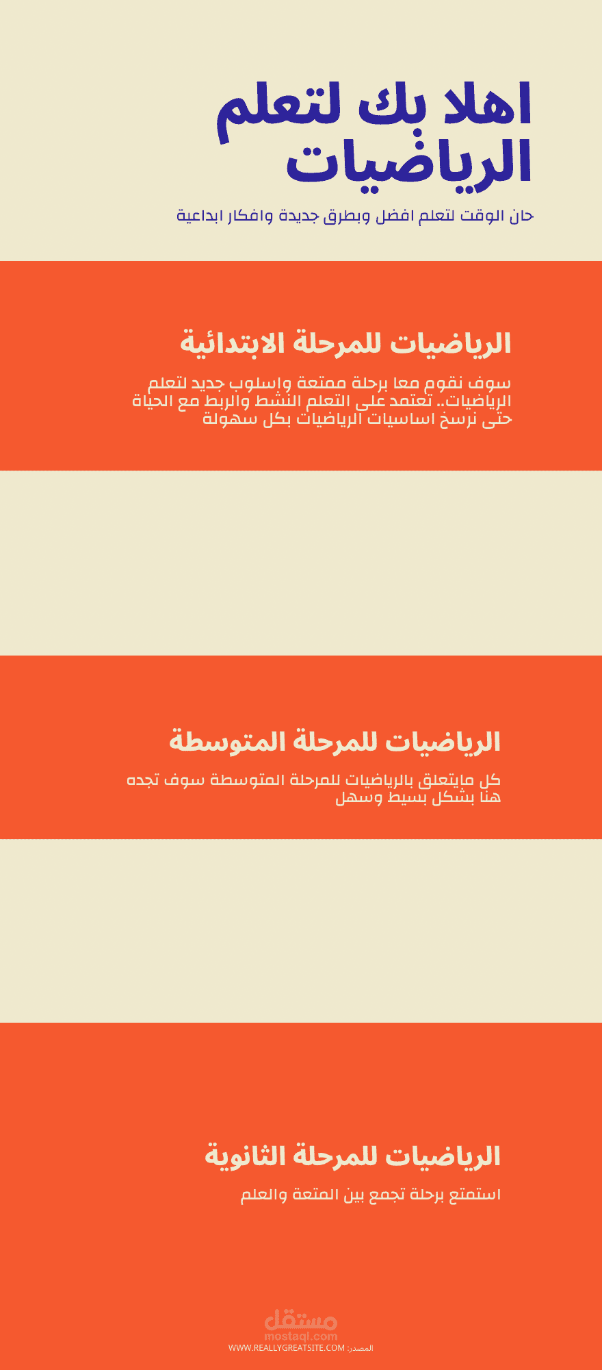 الرياض - حي الربوة