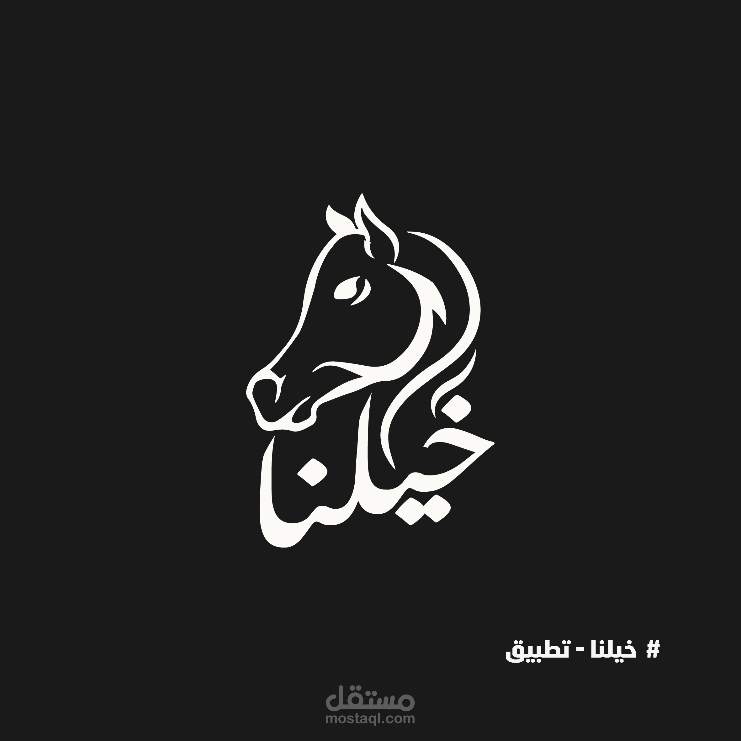 تصاميم شعارات لنشاطات تجارية مختلفة الجزء الثاني
