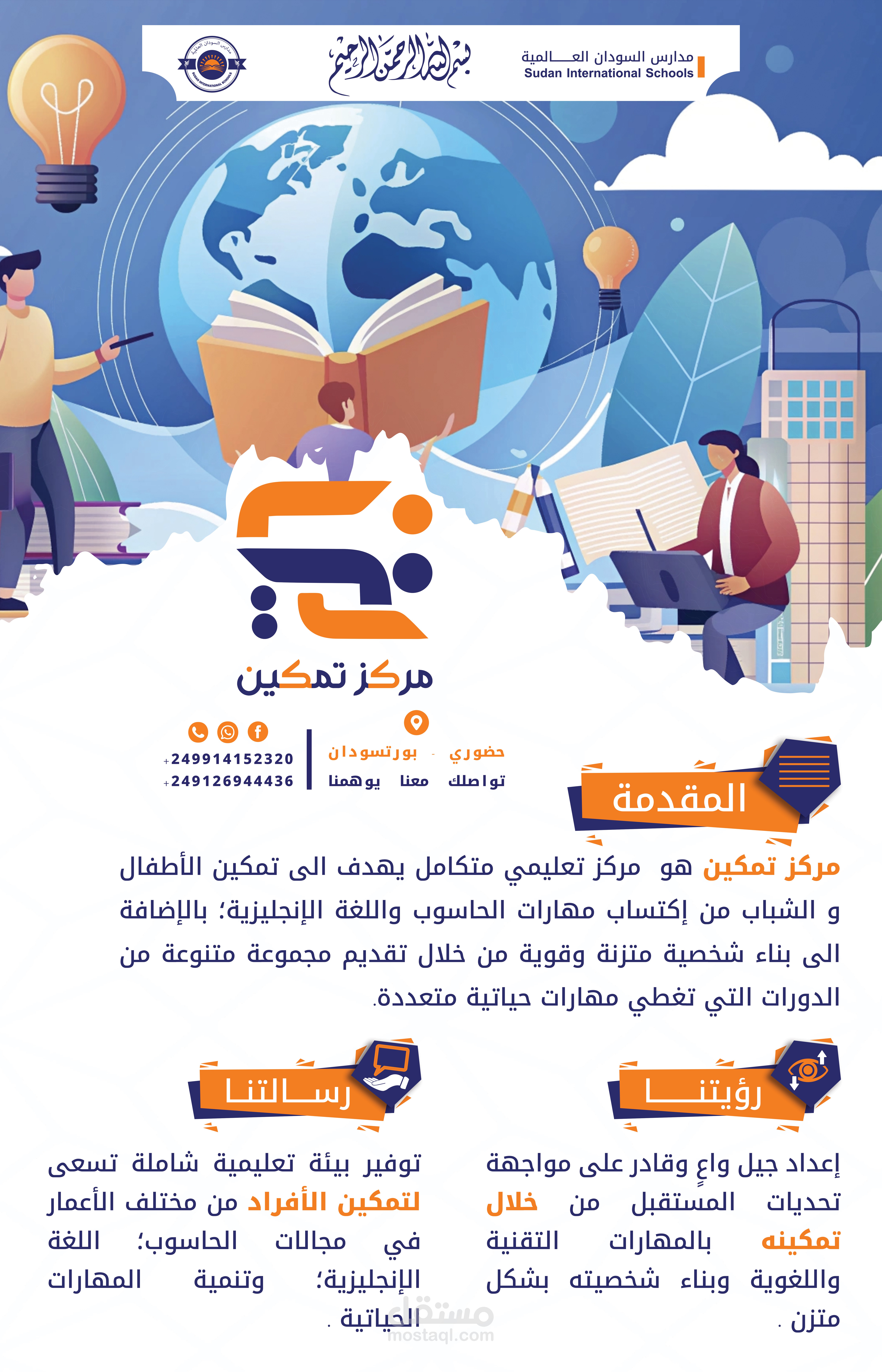الرياض- السعودية.