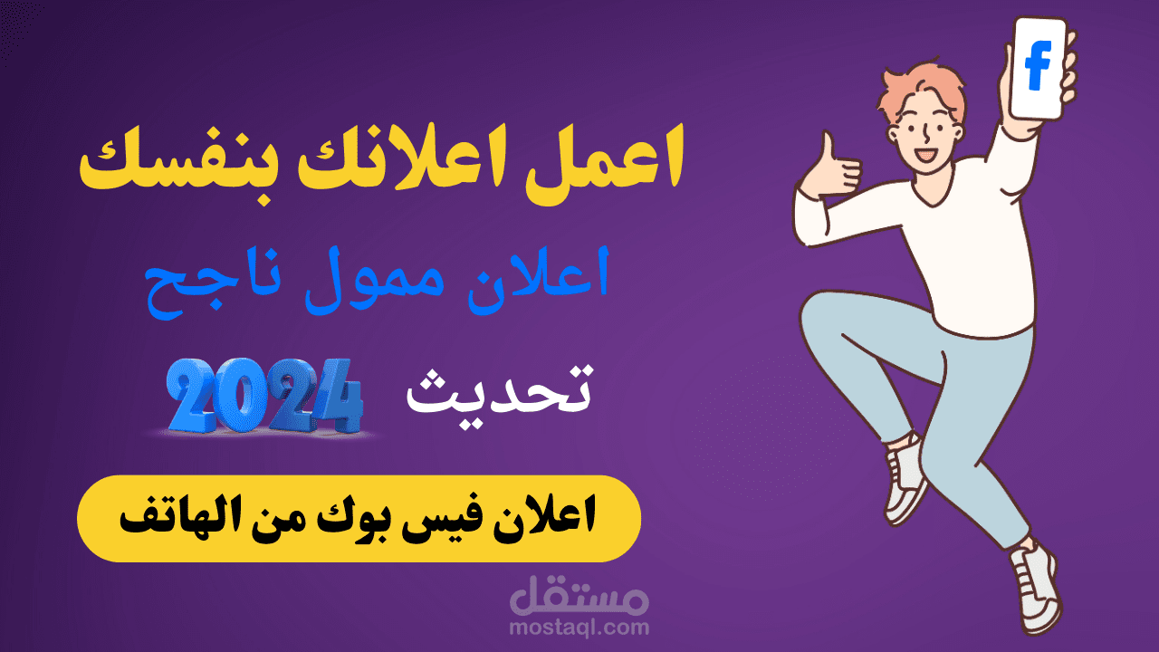 تصميم فديوهات اعلانيه