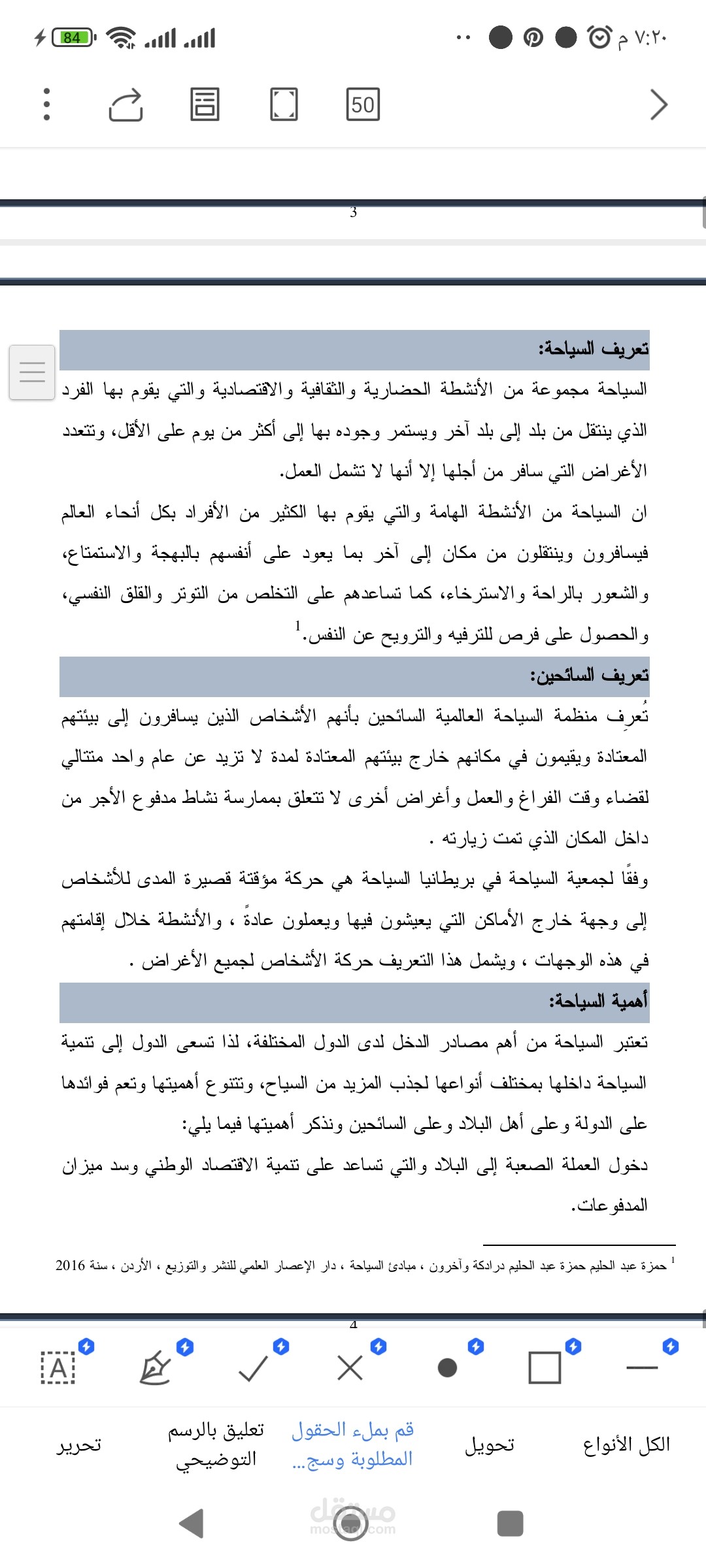 ابحاث