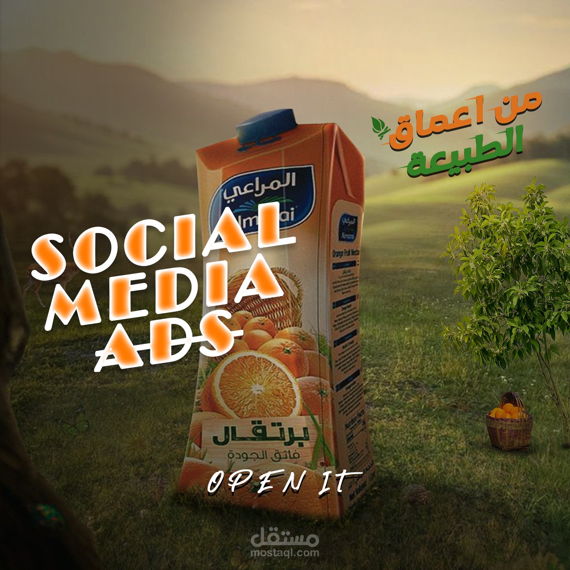 تصميم عصير من قلب الطبيعه