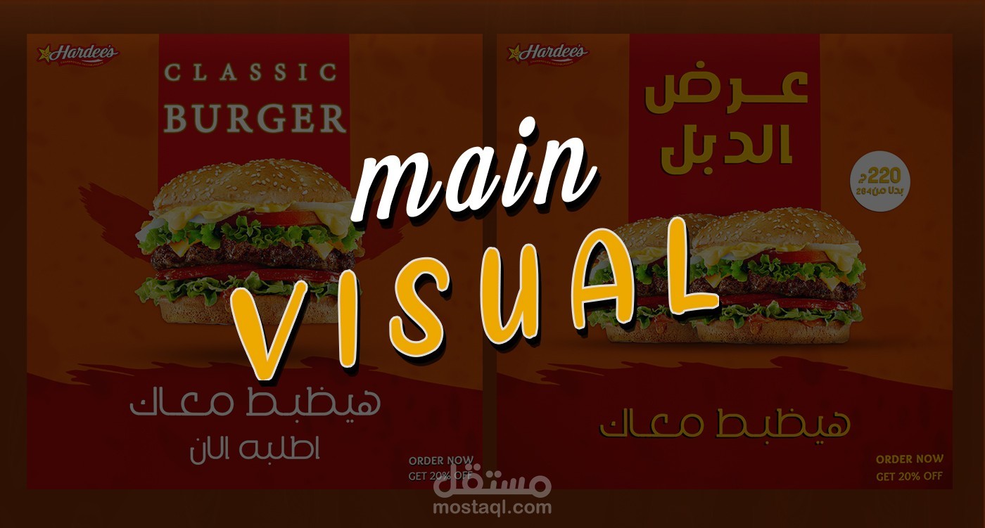 تثصميم برجر سوشايل ميديا