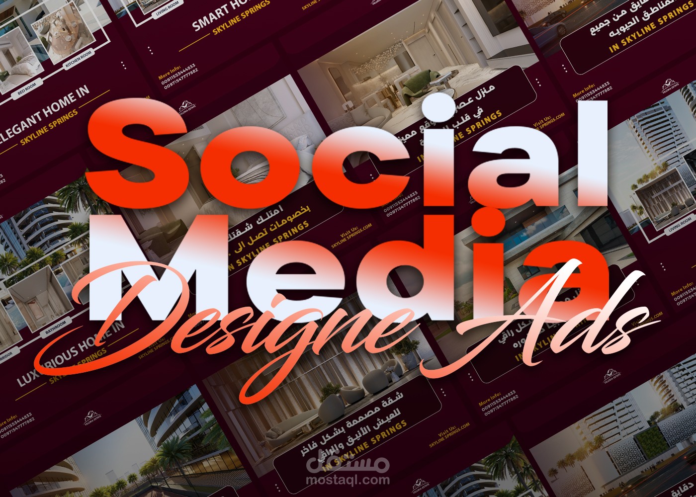 حملة إعلانية عقارية لفيلوريا