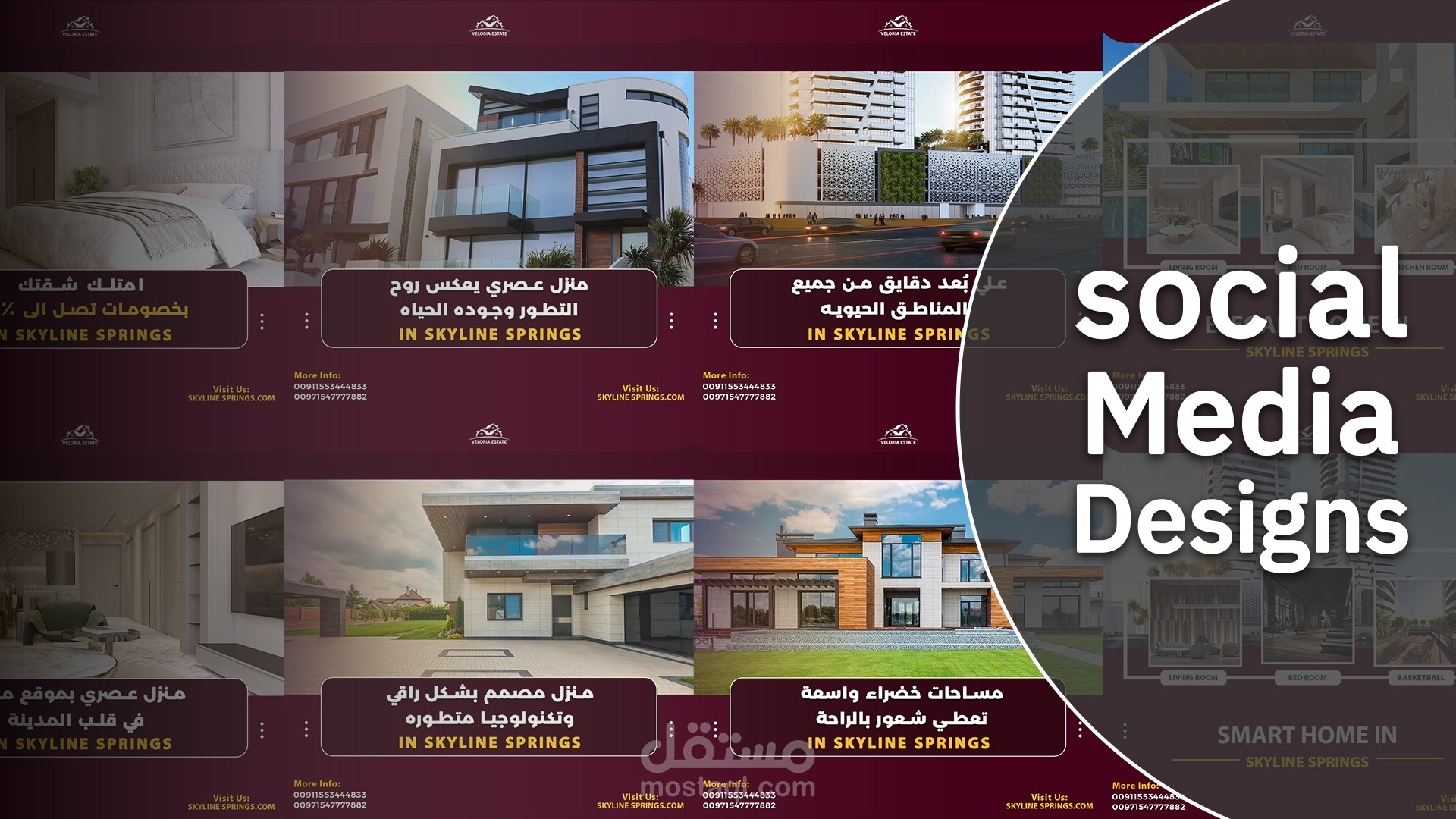 حملة إعلانية عقارية لفيلوريا