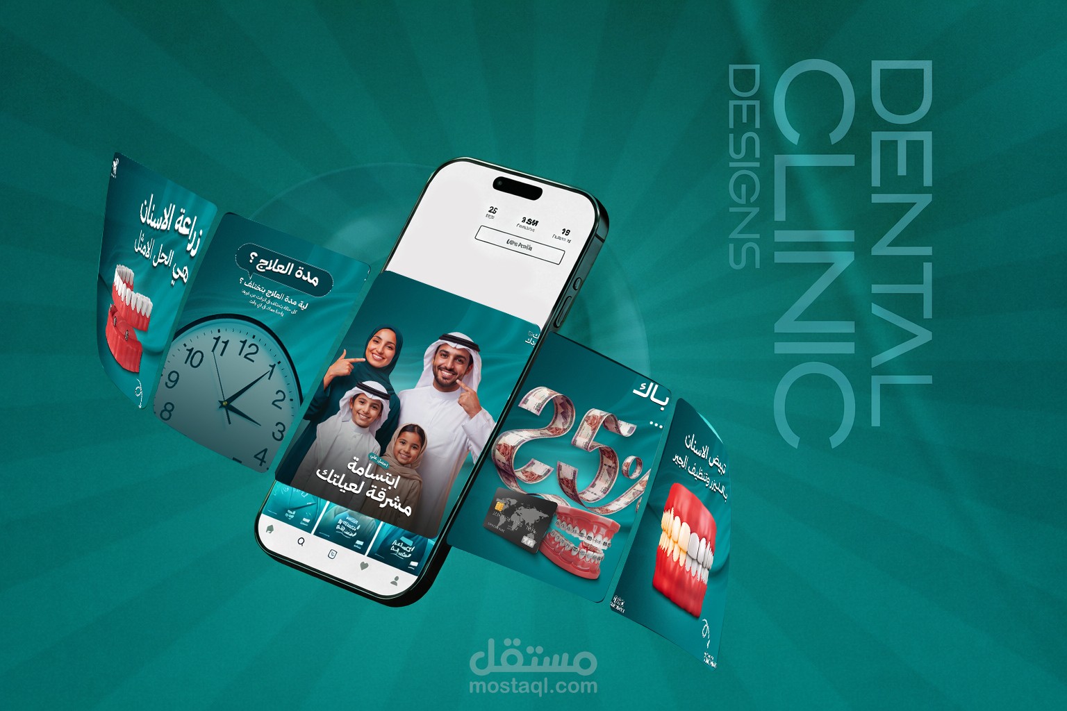 حملة سوشيال ميديا لعيادة أسنان