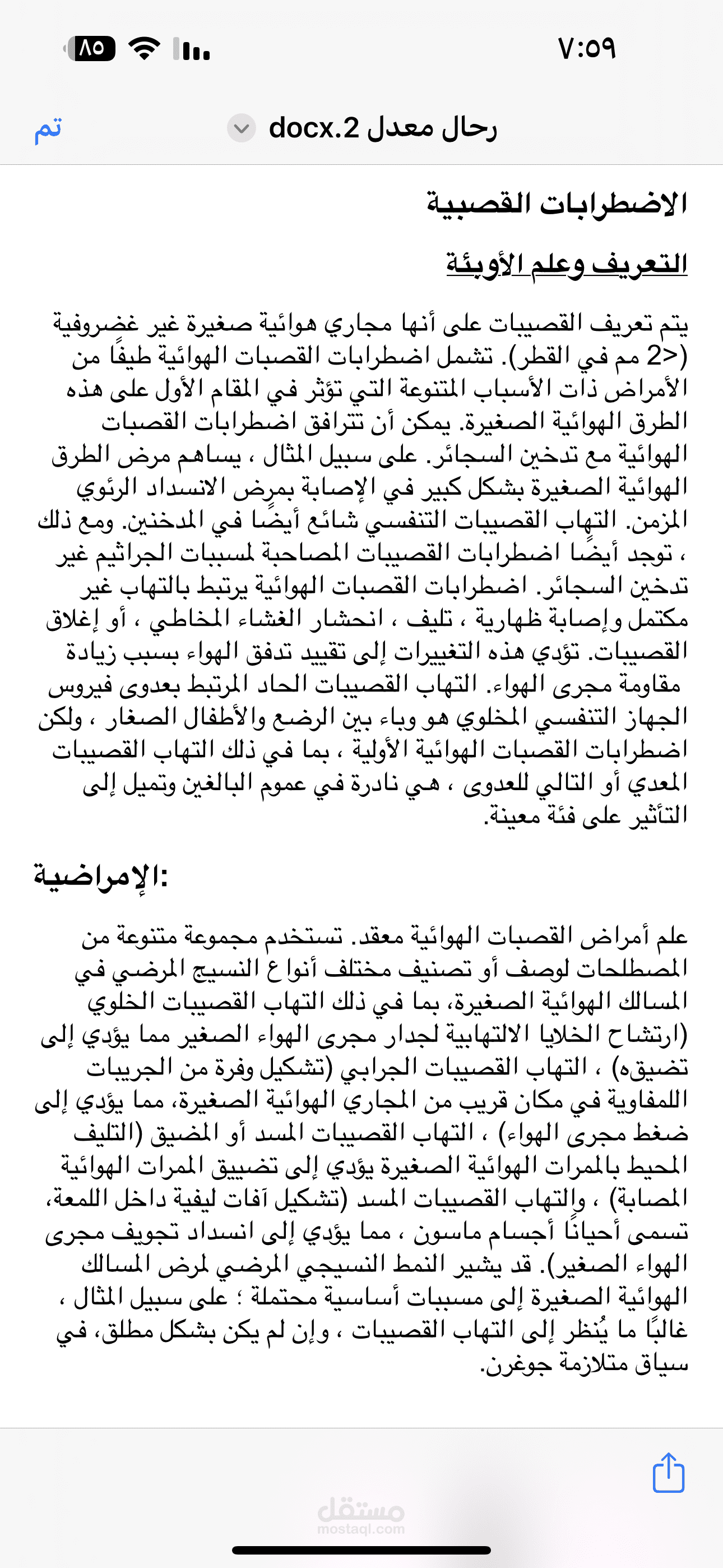 ترجمة