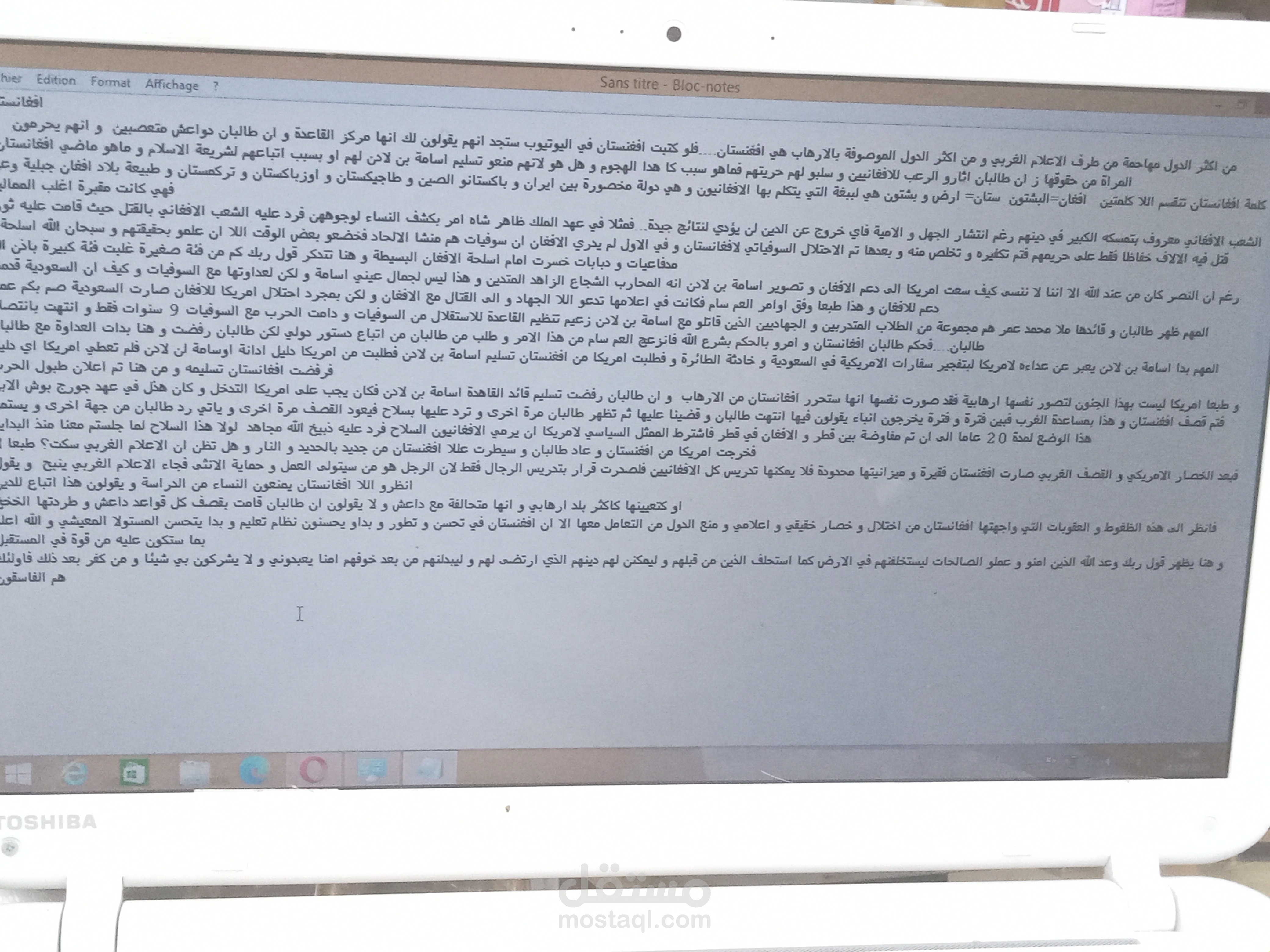افغانستان