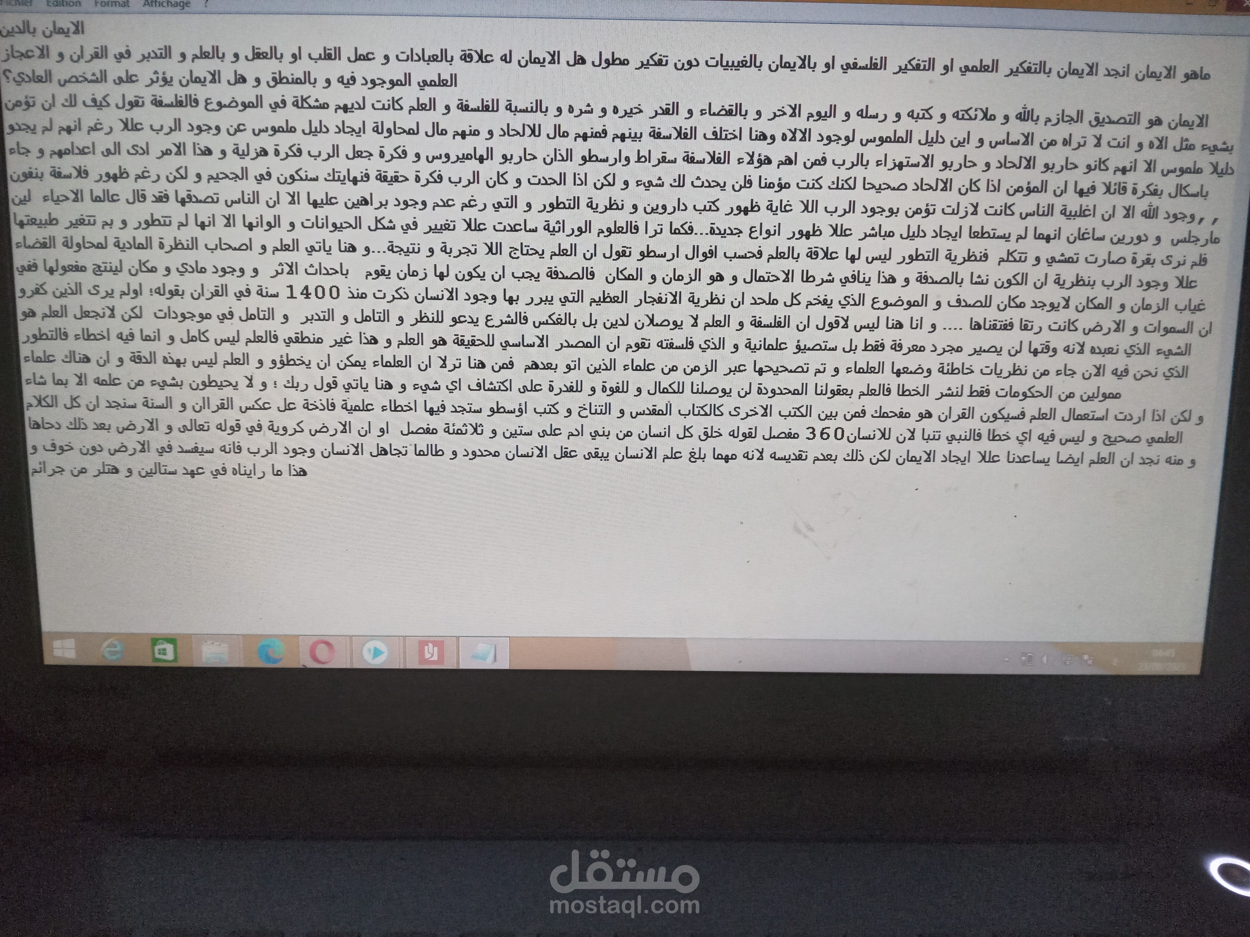 الالحاد