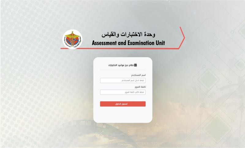 منصة حجز القاعات