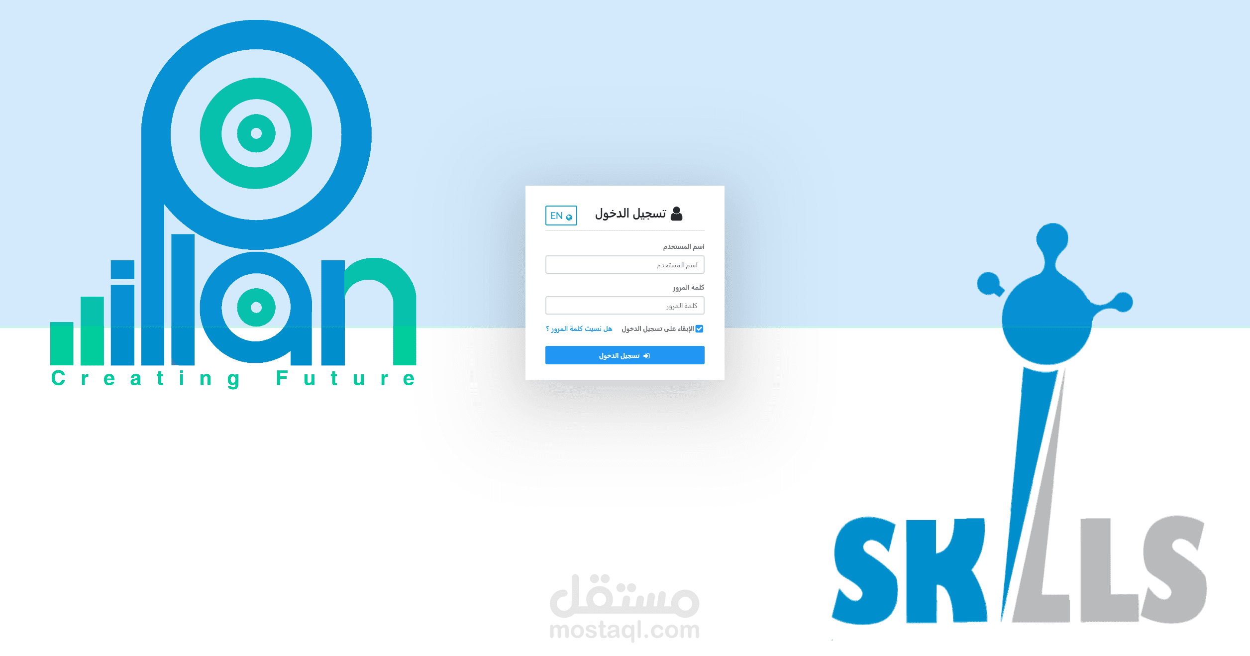 منصة التخطيط الإستراتيجي iPlan