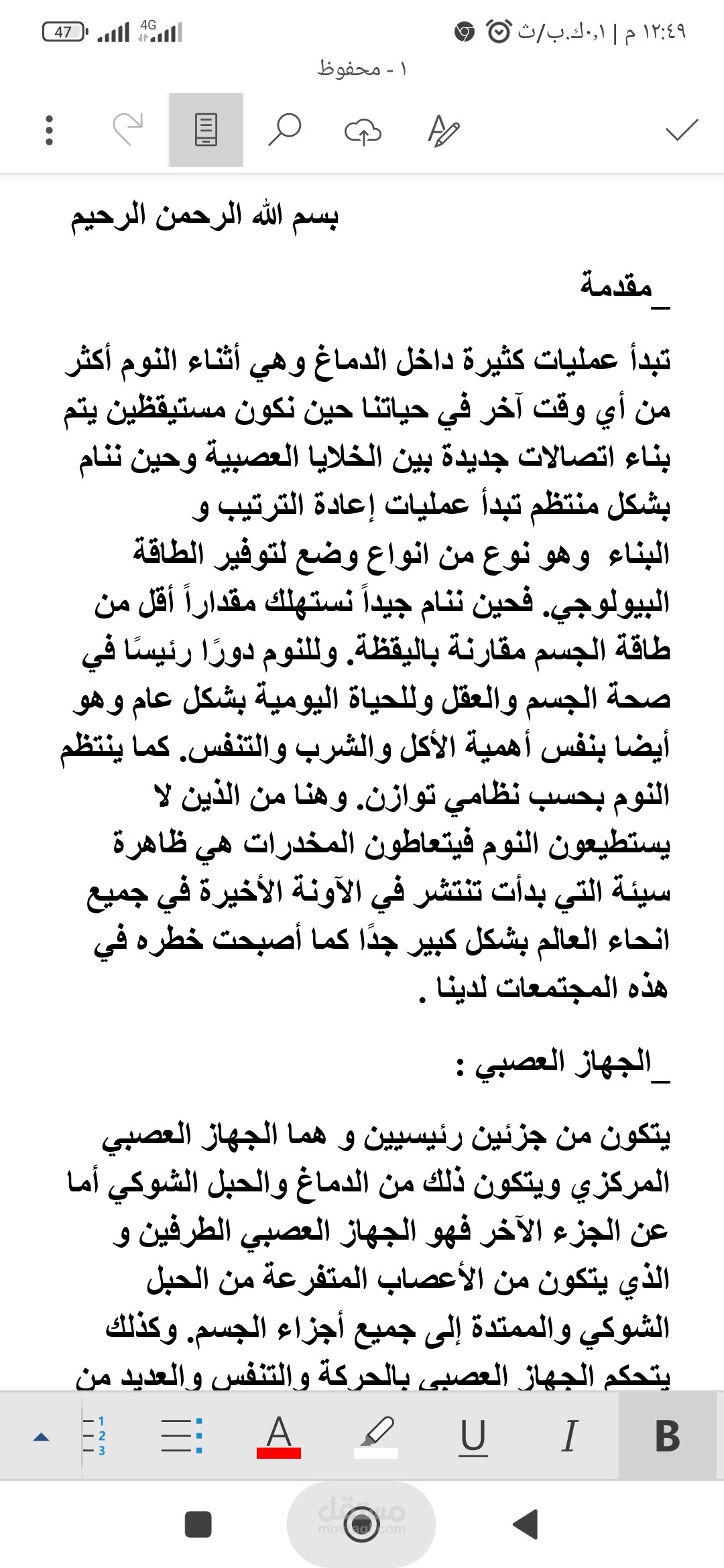 المخدرات و علم النفس
