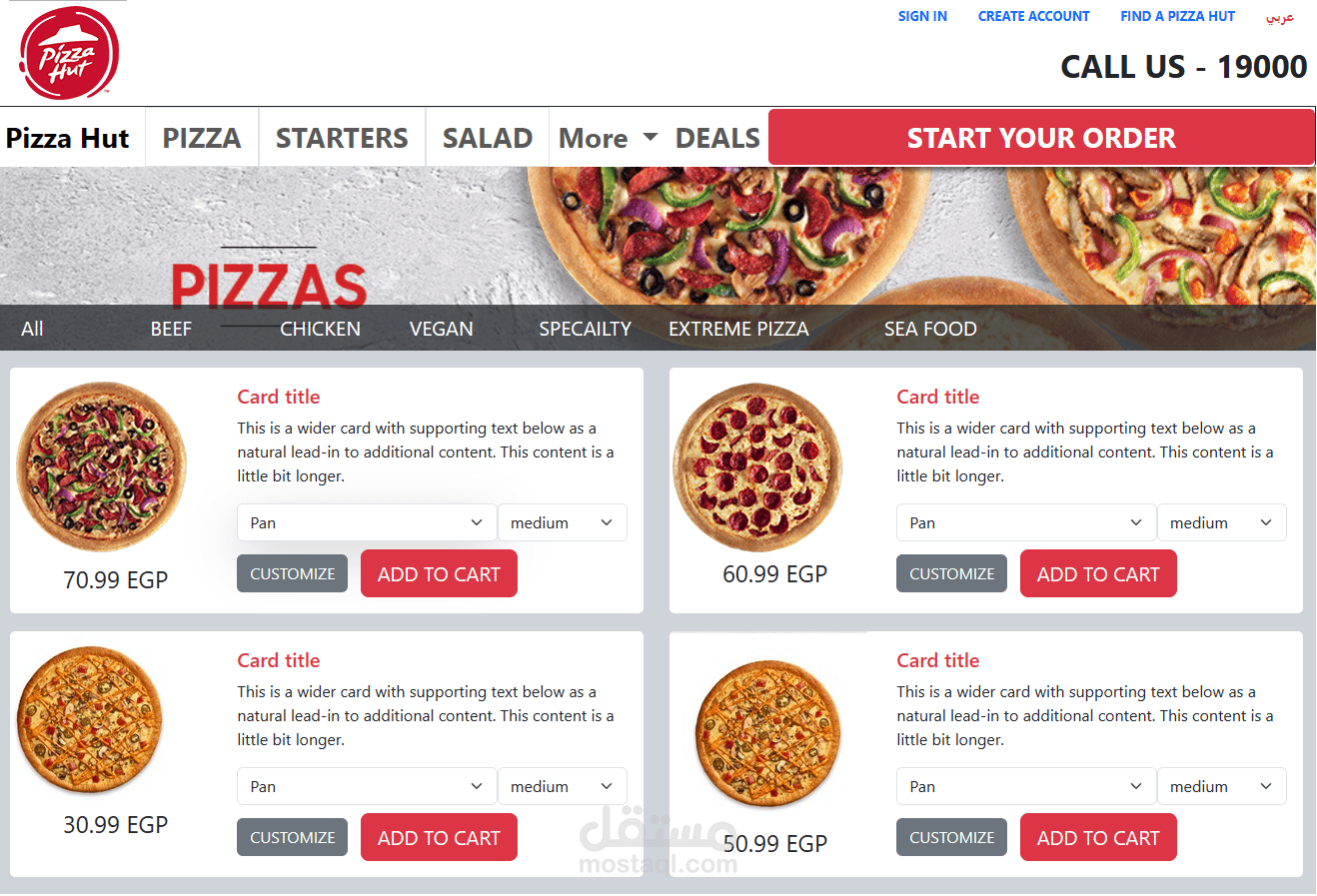 مستنسخ من موقع Pizza Hut